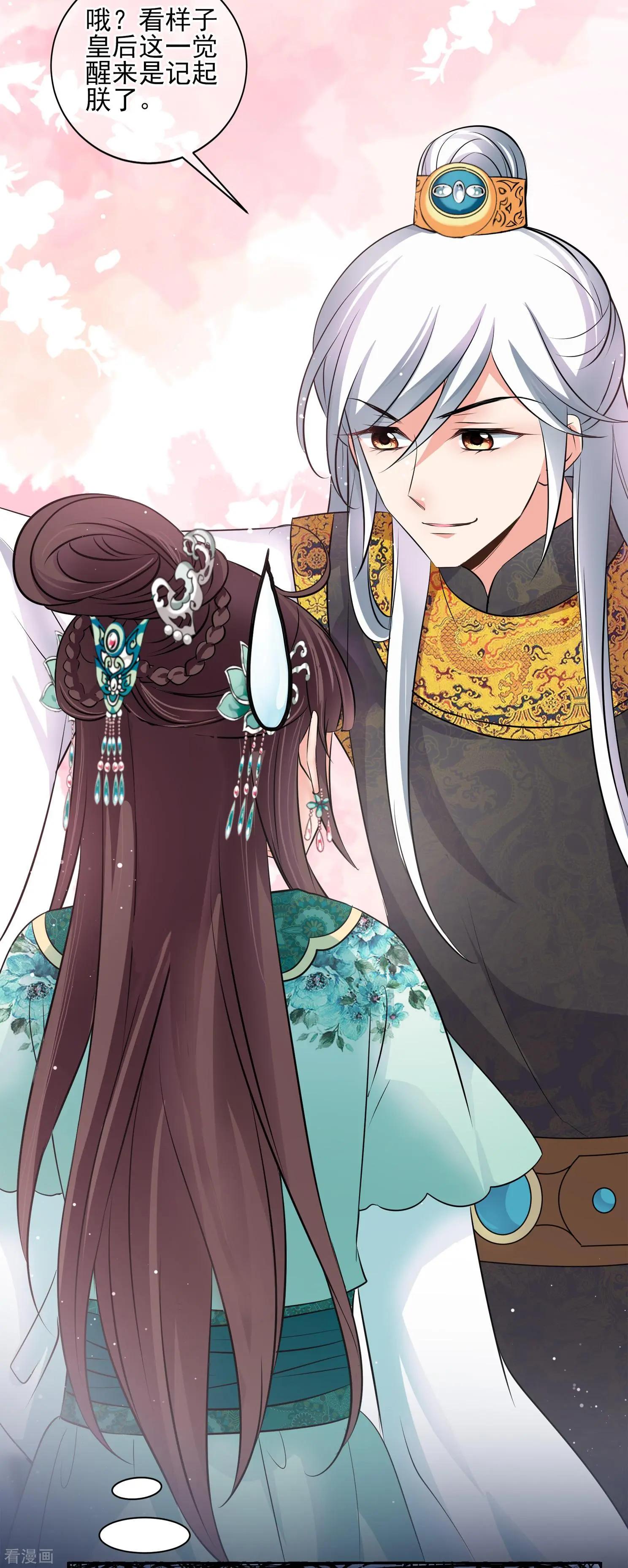 第2季第13话 香灰3-第212话