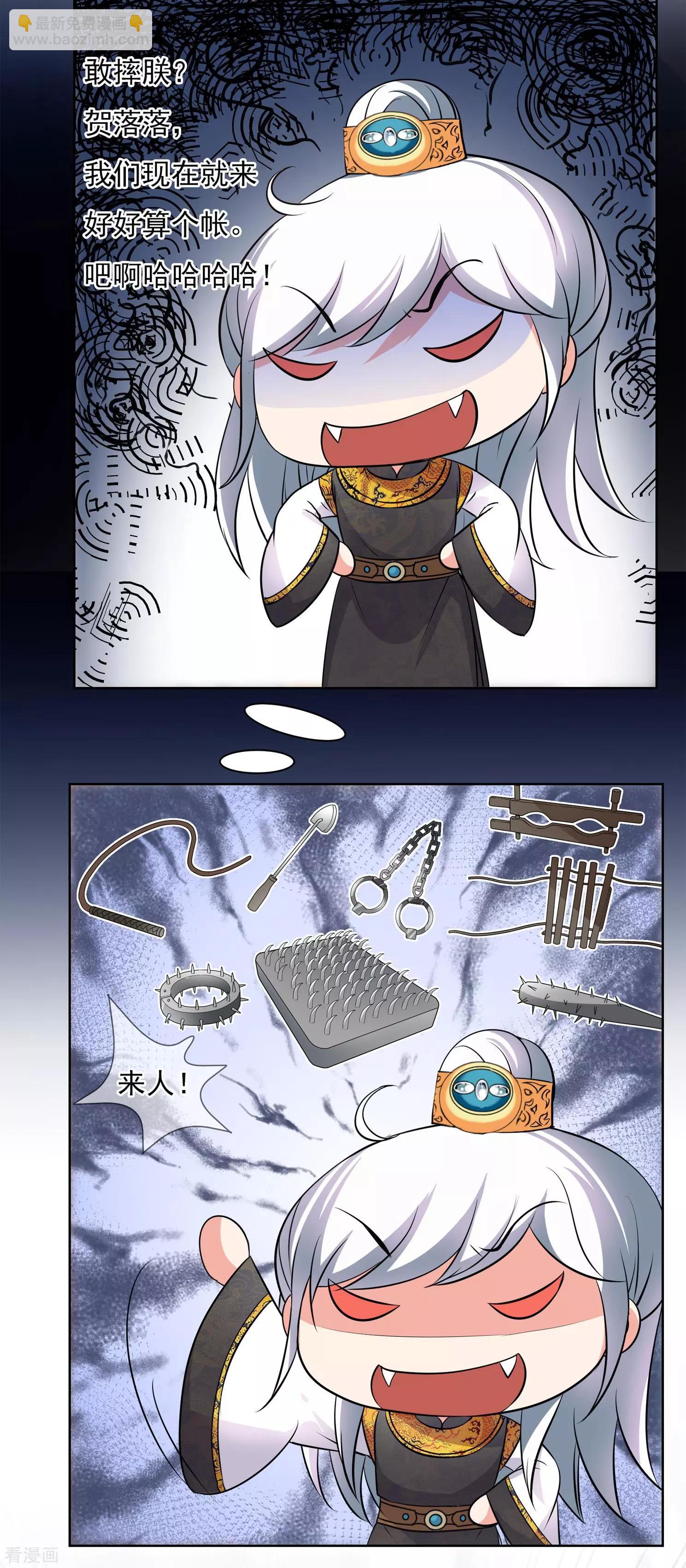 第2季第13话 香灰3-第212话