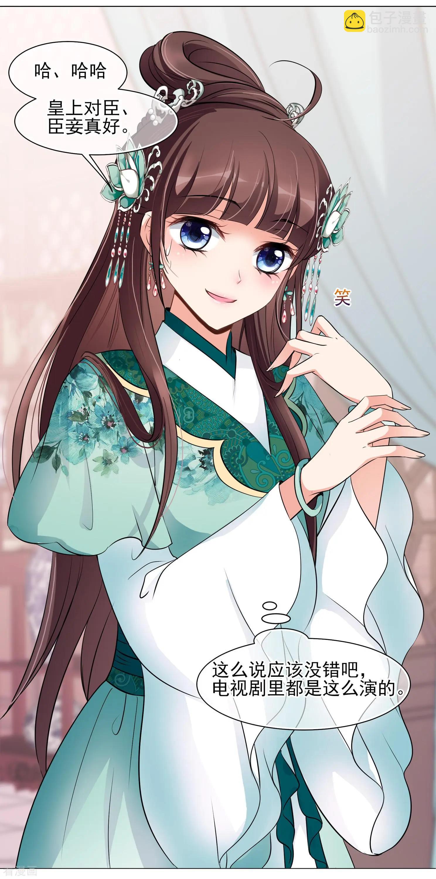 第2季第13话 香灰3-第212话