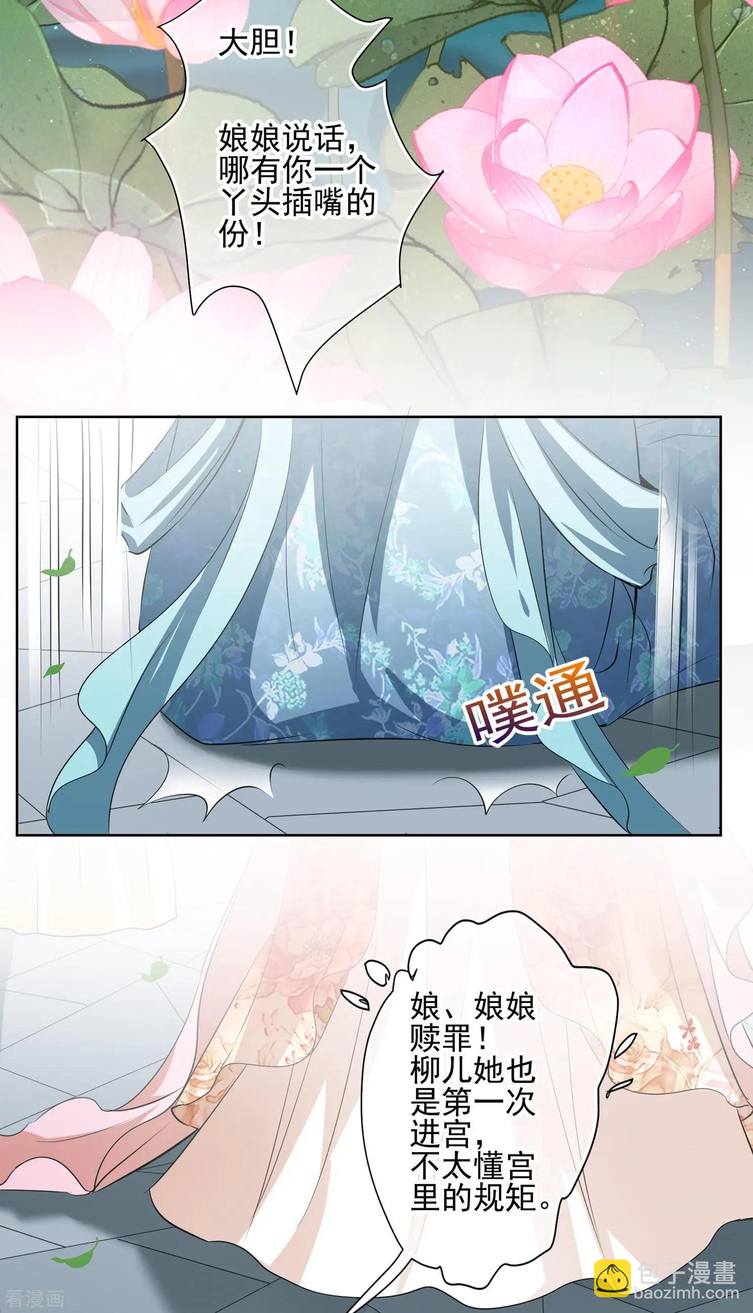 妃·夕妍雪 - 第2季第15話 遊湖1 - 6