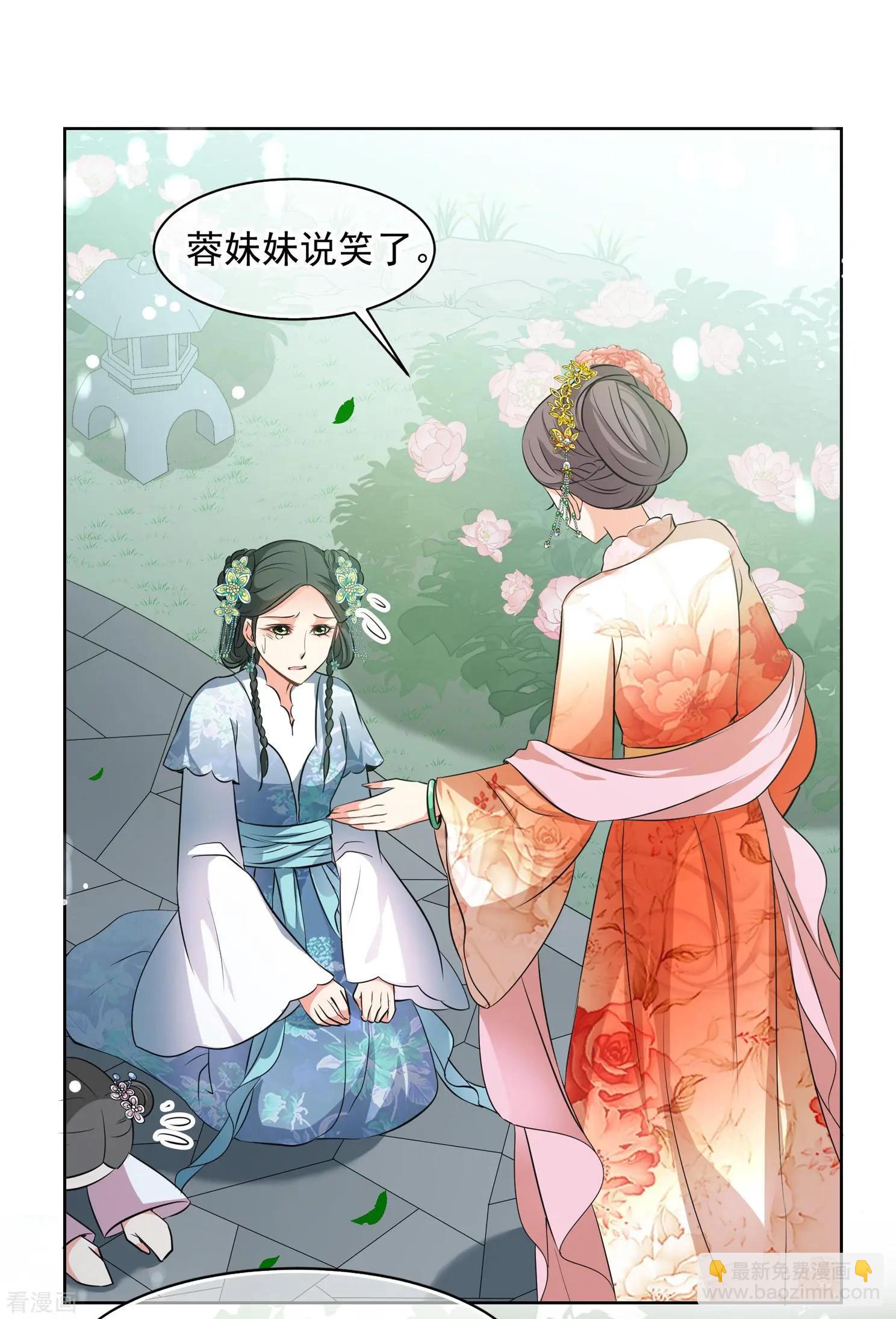 妃·夕妍雪 - 第2季第15話 遊湖1 - 3