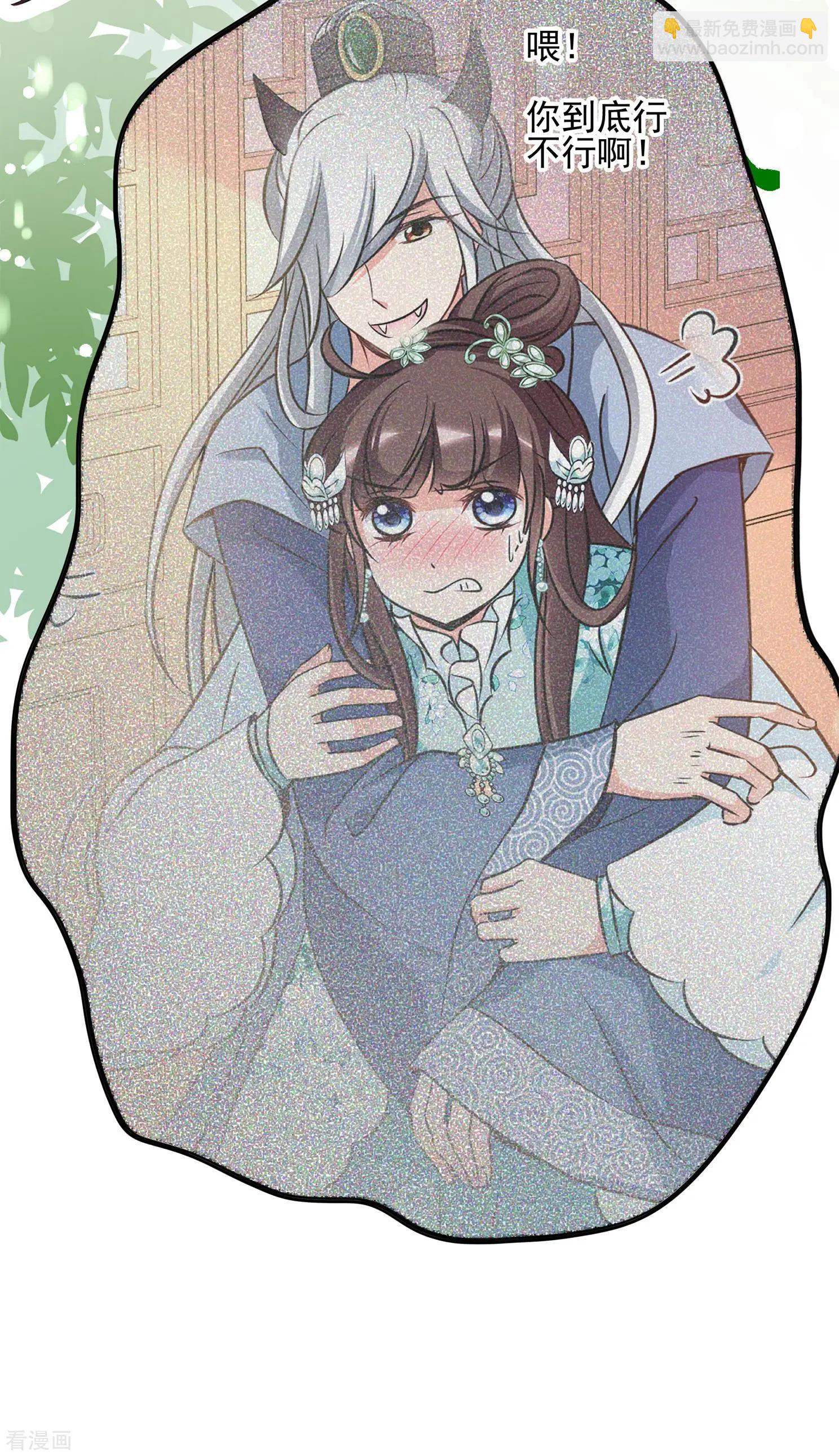 妃·夕妍雪 - 第2季第15話 遊湖1 - 4