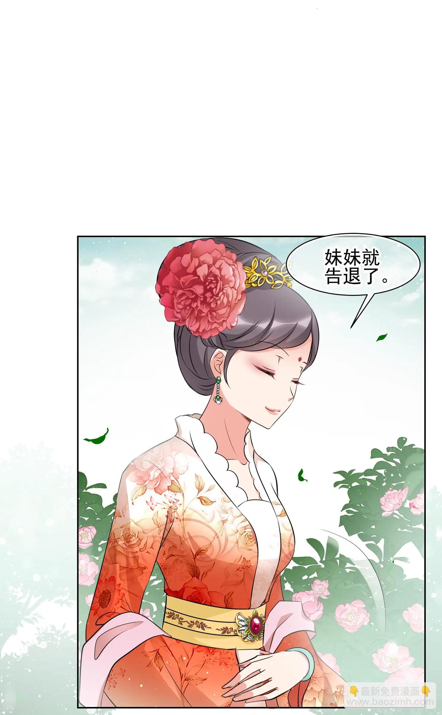 妃·夕妍雪 - 第2季第17話 遊湖3 - 4
