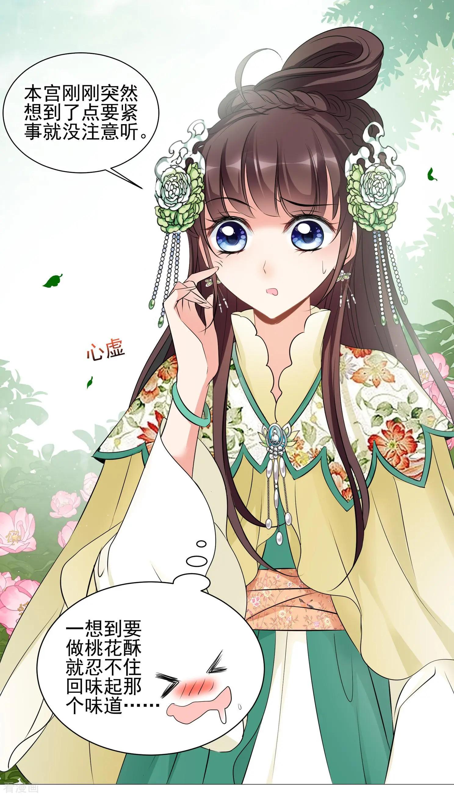 妃·夕妍雪 - 第2季第17話 遊湖3 - 1