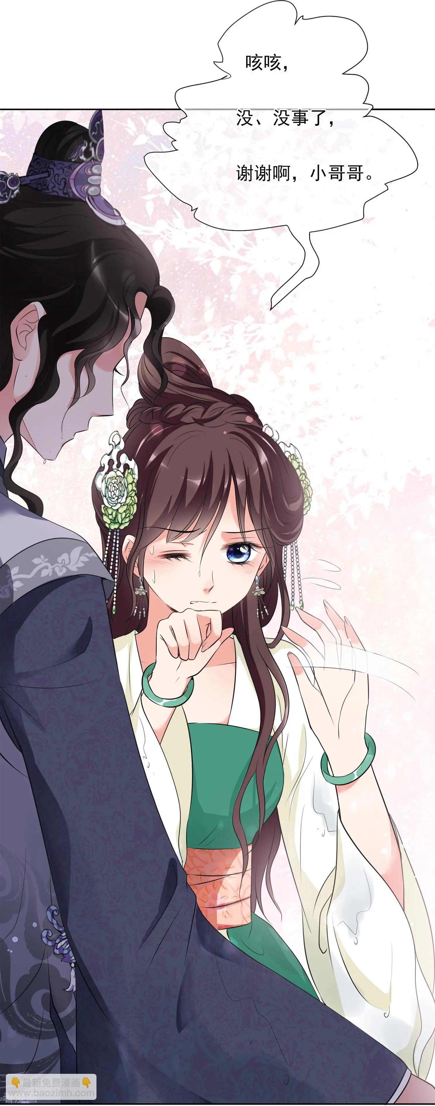 第2季第19话 落水2-第218话