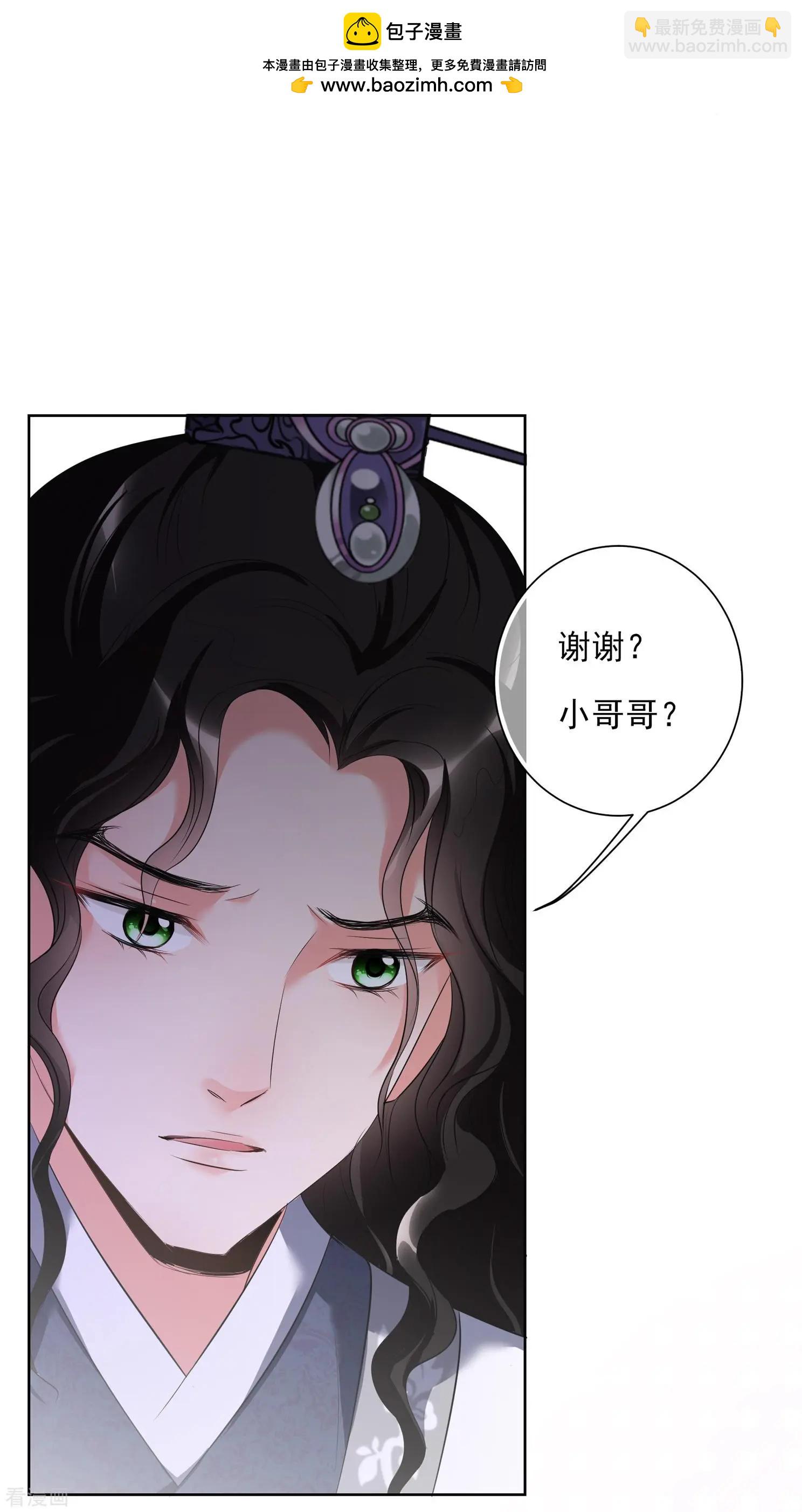 第2季第19话 落水2-第218话