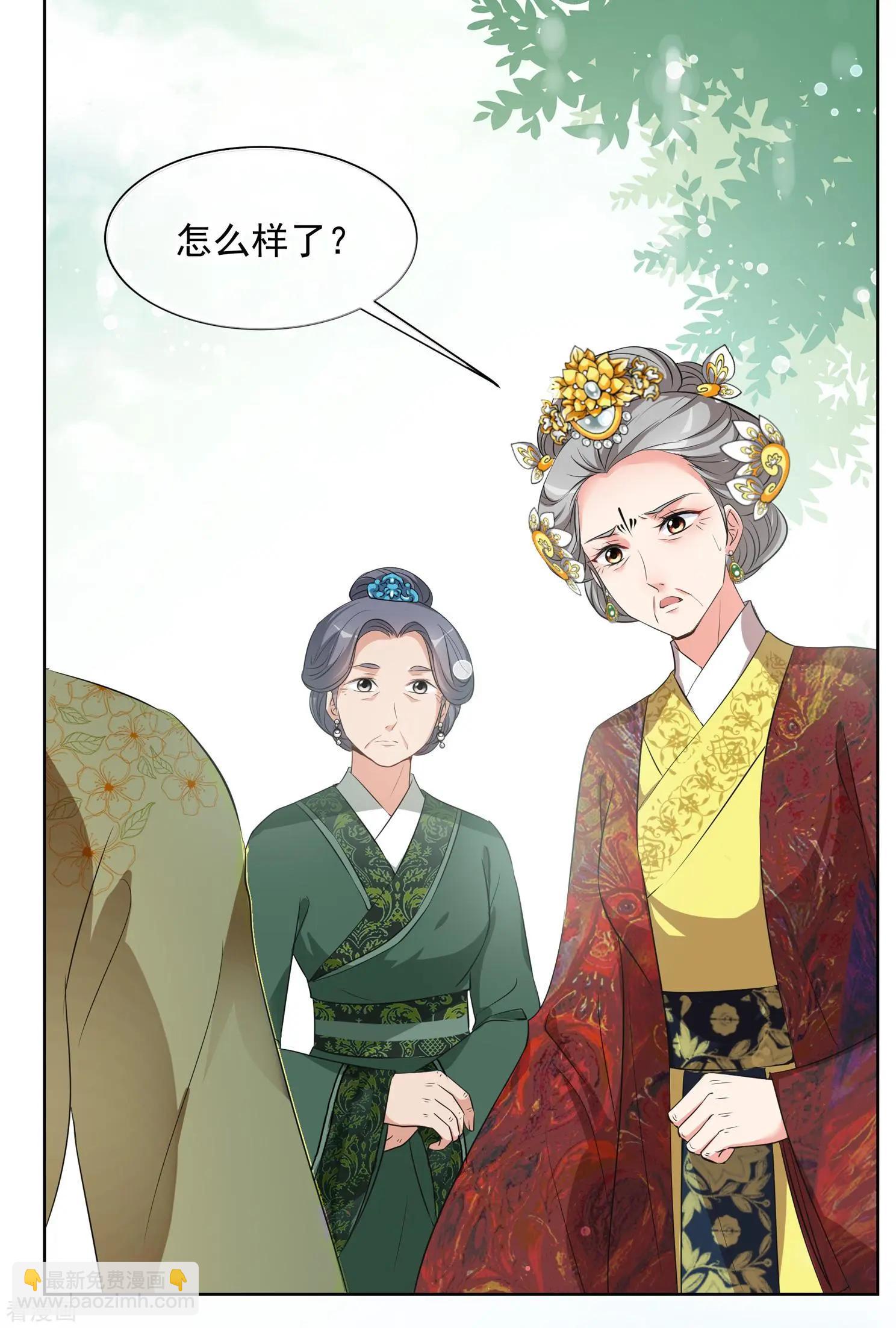 第2季第19话 落水2-第218话