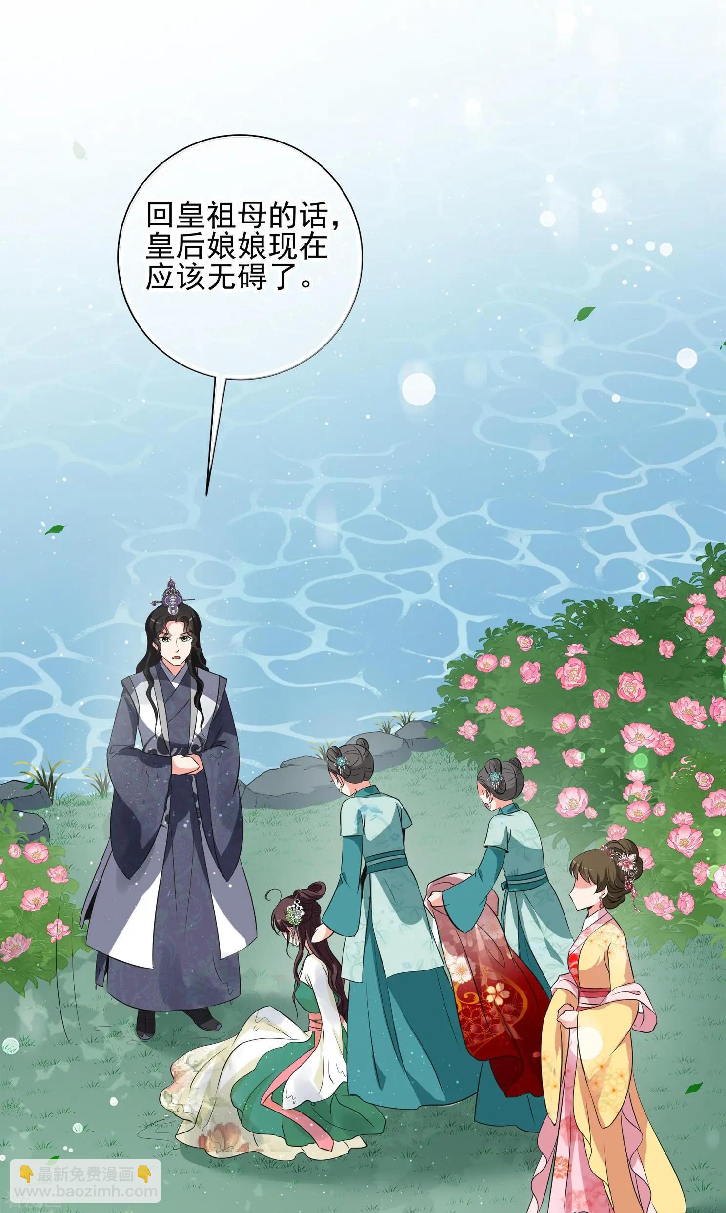 第2季第19话 落水2-第218话