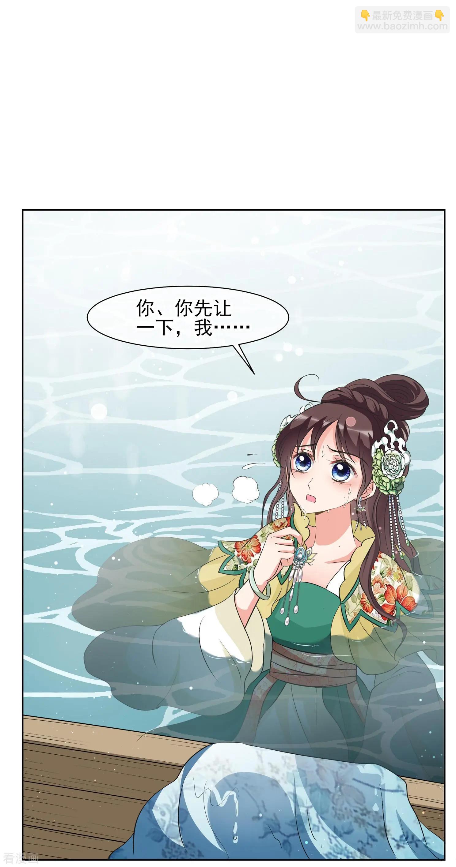 第2季第19话 落水2-第218话