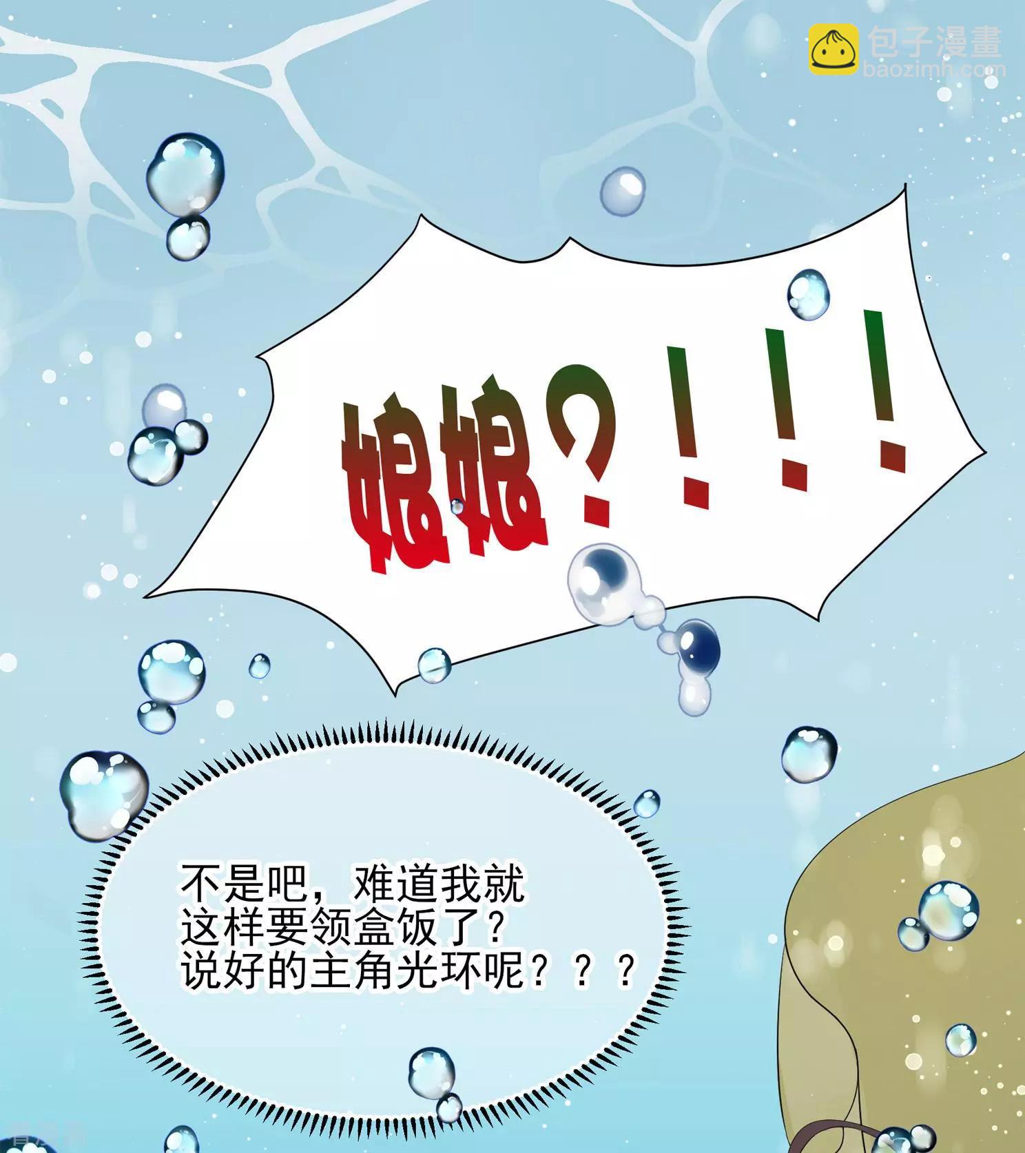 第2季第19话 落水2-第218话