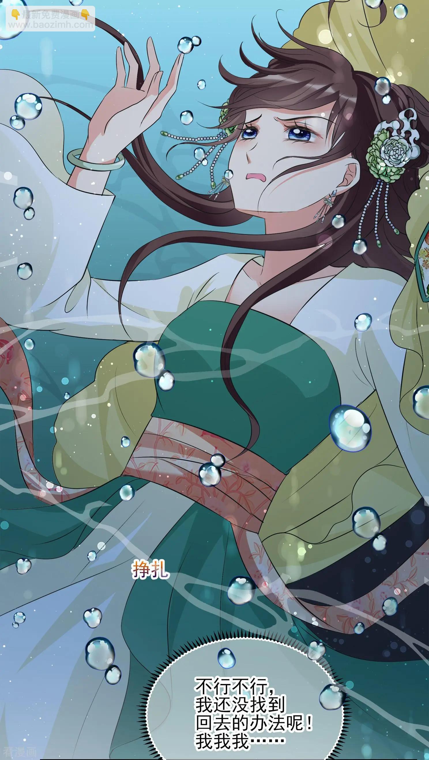 第2季第19话 落水2-第218话