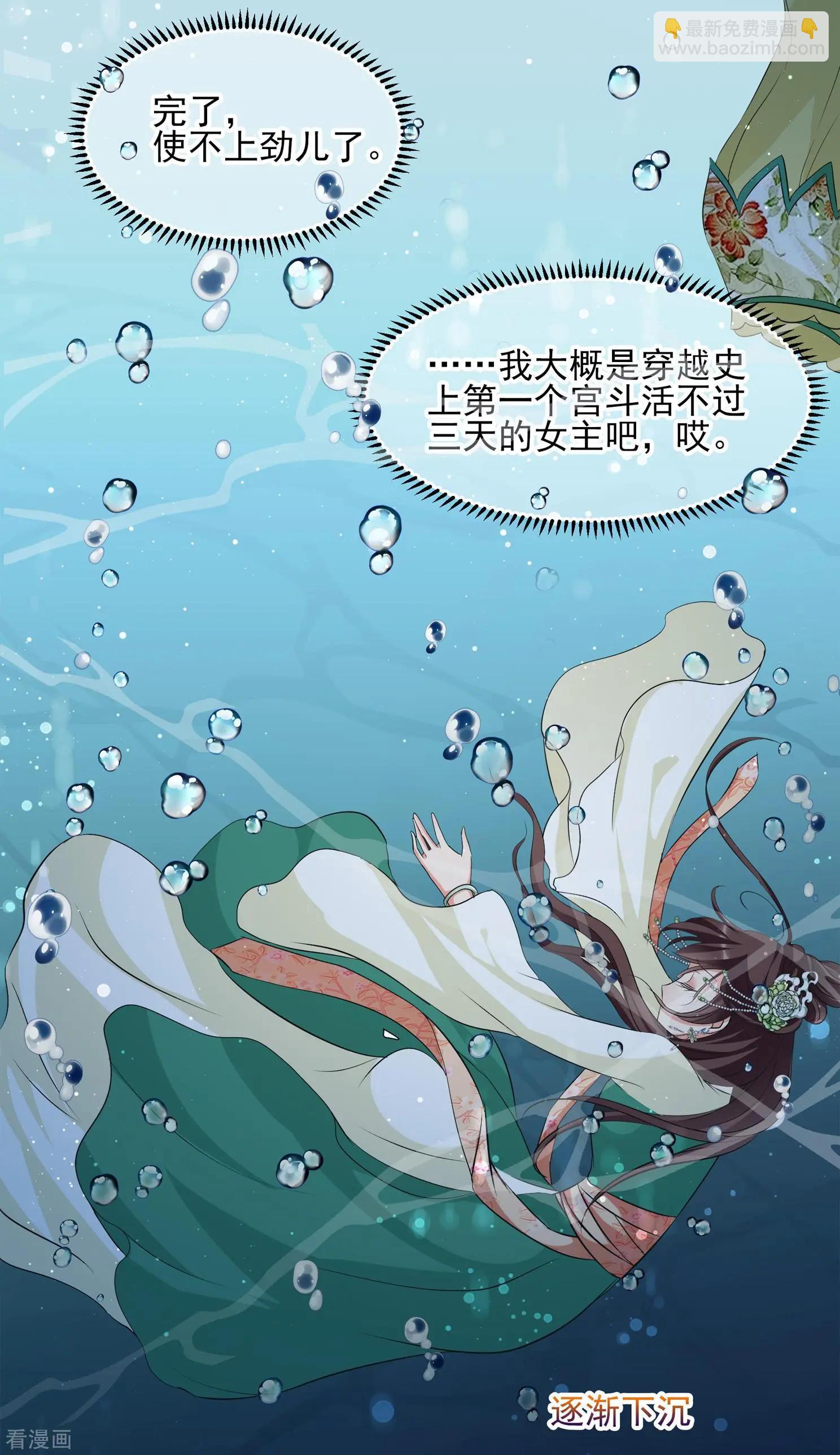 第2季第19话 落水2-第218话