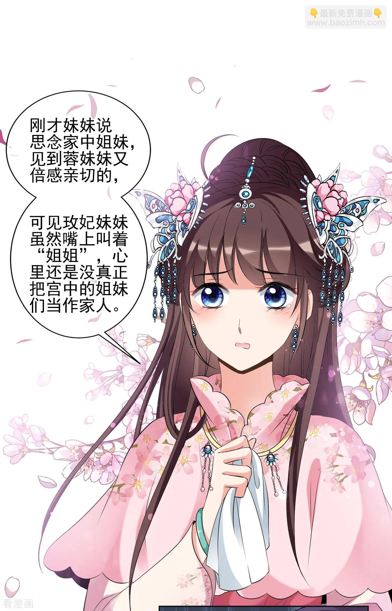 第2季第21话 宫斗开始！2-第220话