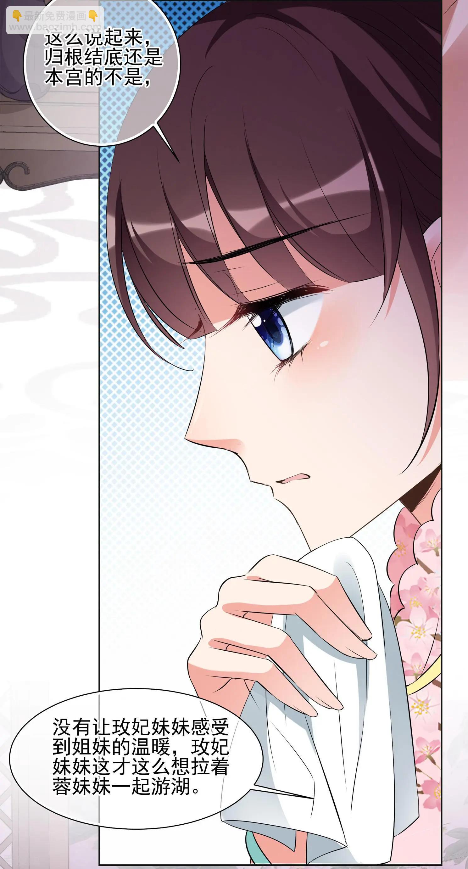 第2季第21话 宫斗开始！2-第220话