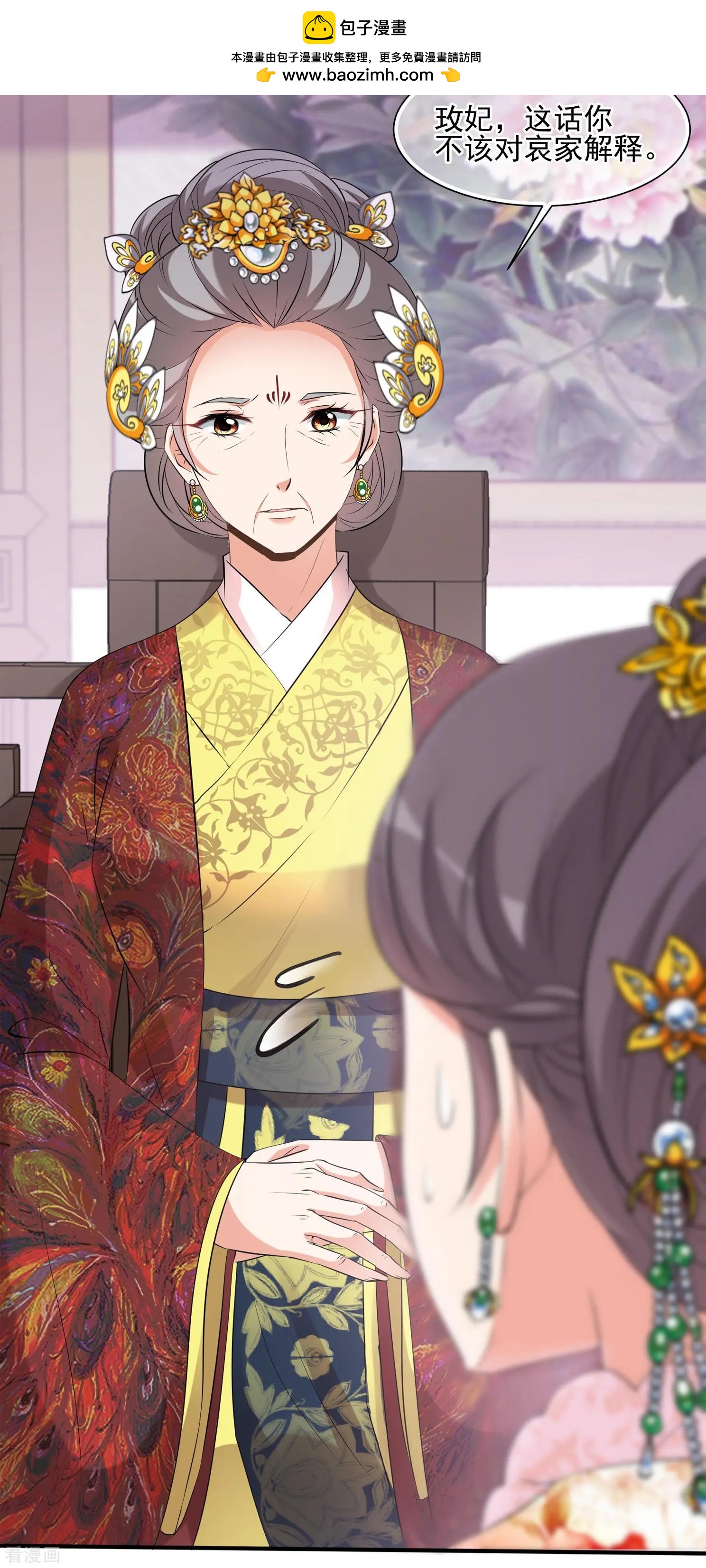 第2季第21话 宫斗开始！2-第220话