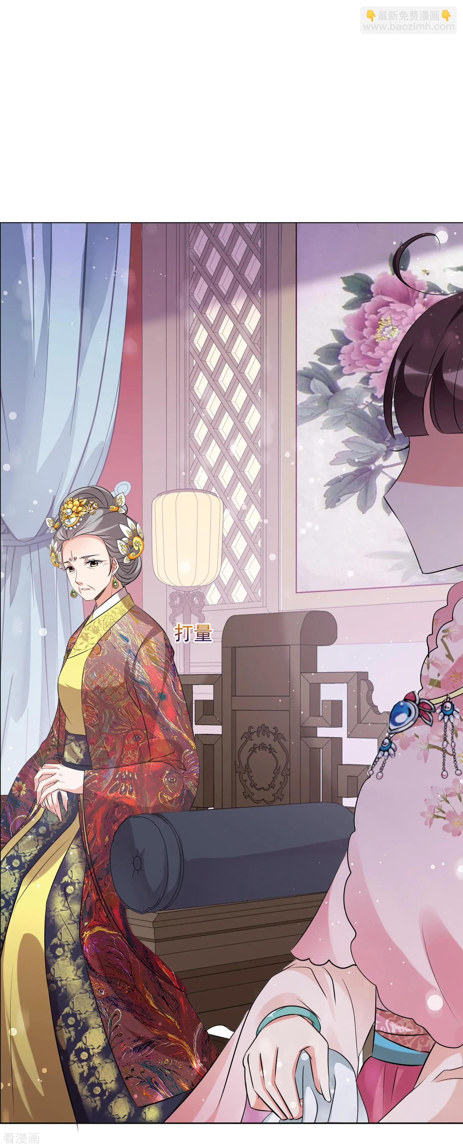 第2季第21话 宫斗开始！2-第220话