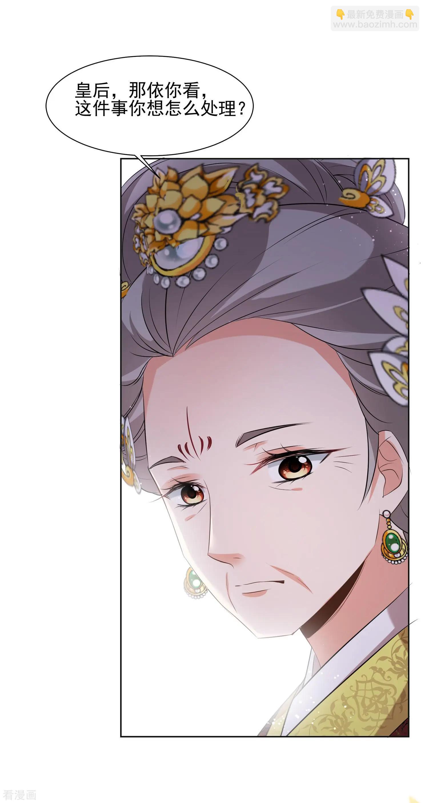 第2季第21话 宫斗开始！2-第220话