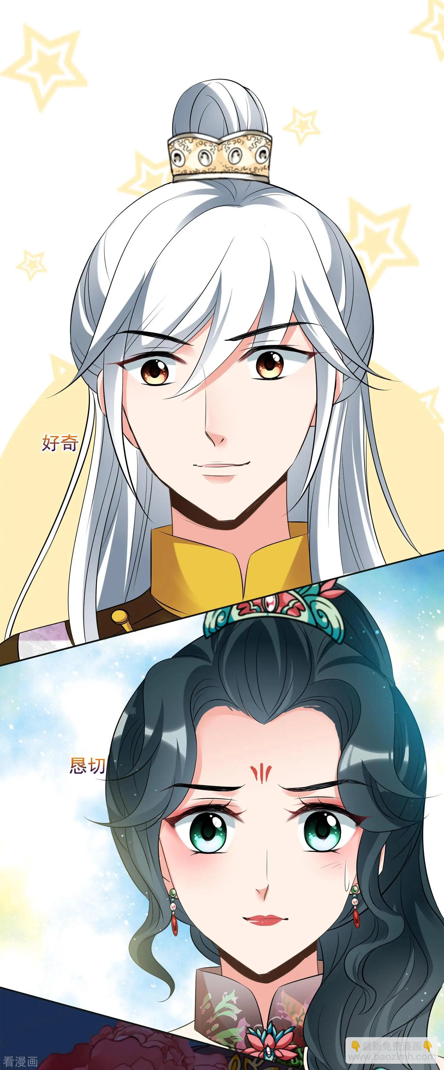 第2季第21话 宫斗开始！2-第220话