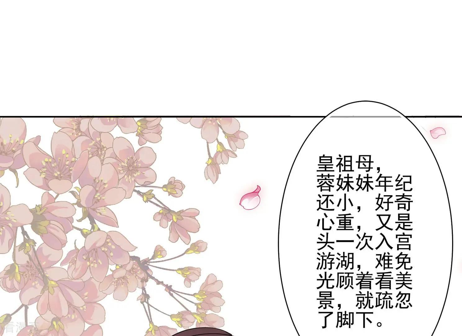 第2季第21话 宫斗开始！2-第220话