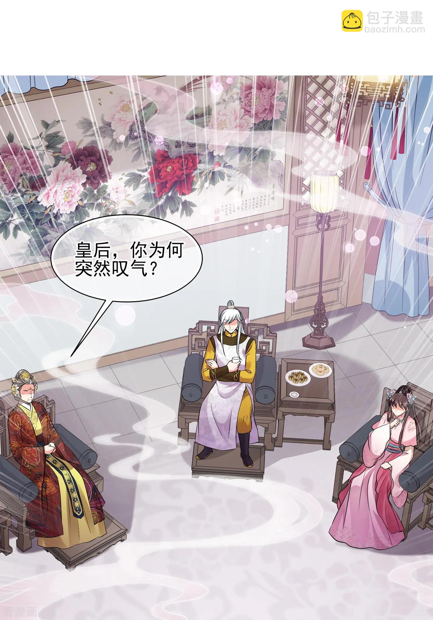 第2季第21话 宫斗开始！2-第220话