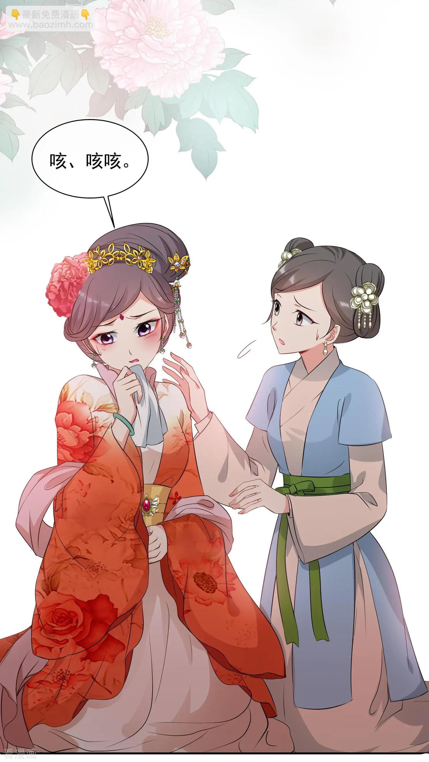 第2季第21话 宫斗开始！2-第220话