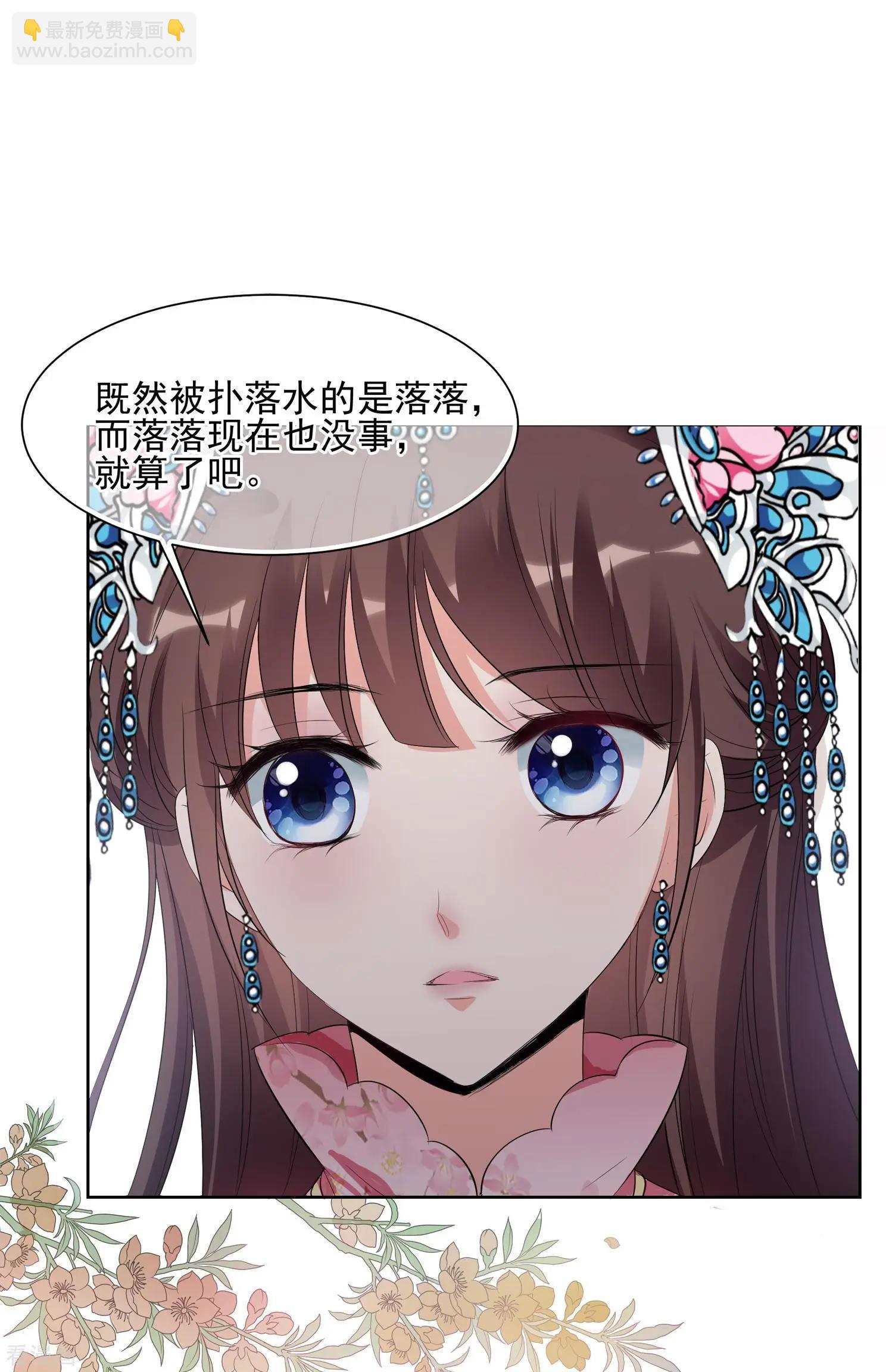 第2季第21话 宫斗开始！2-第220话