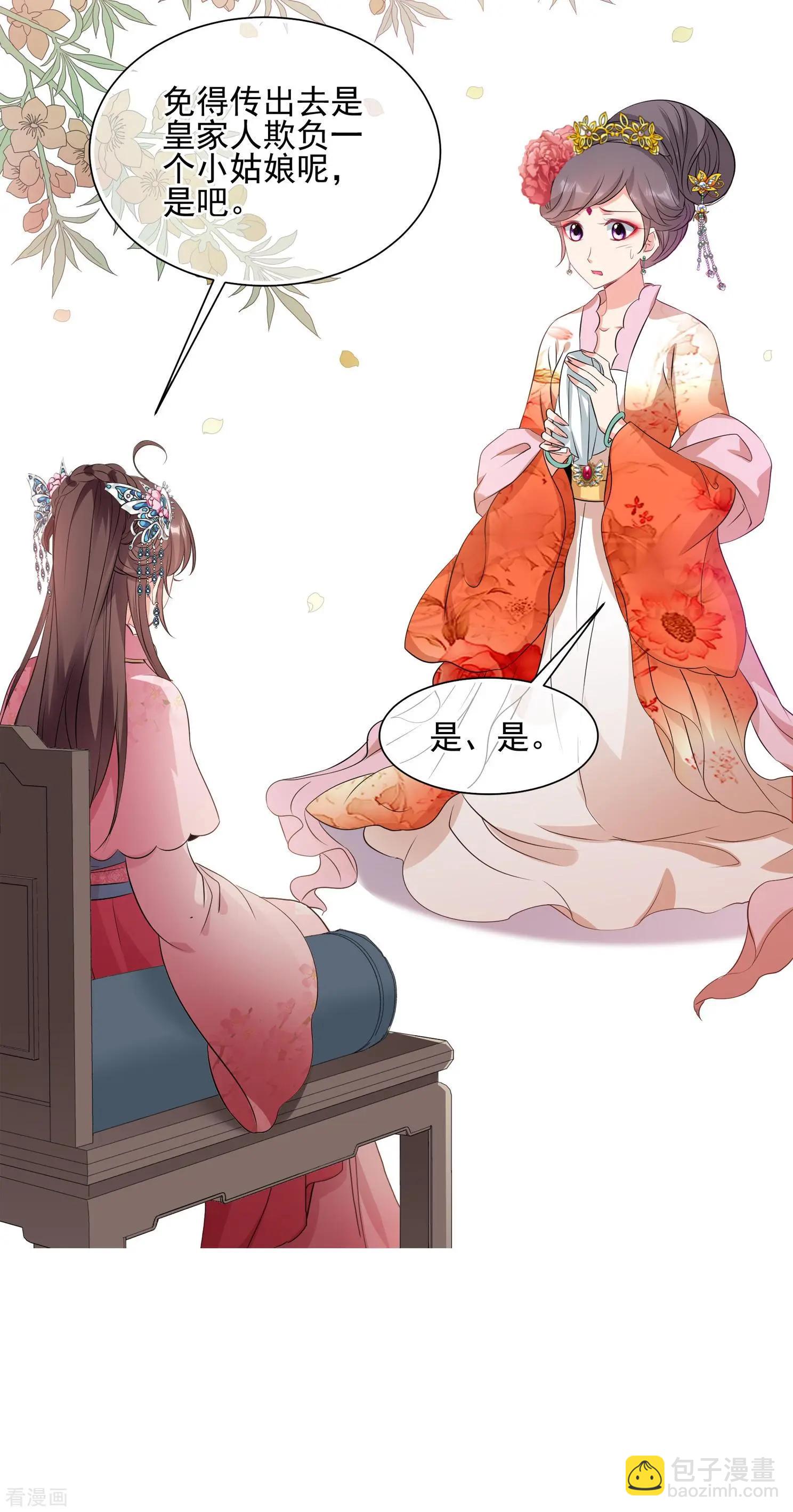 第2季第21话 宫斗开始！2-第220话