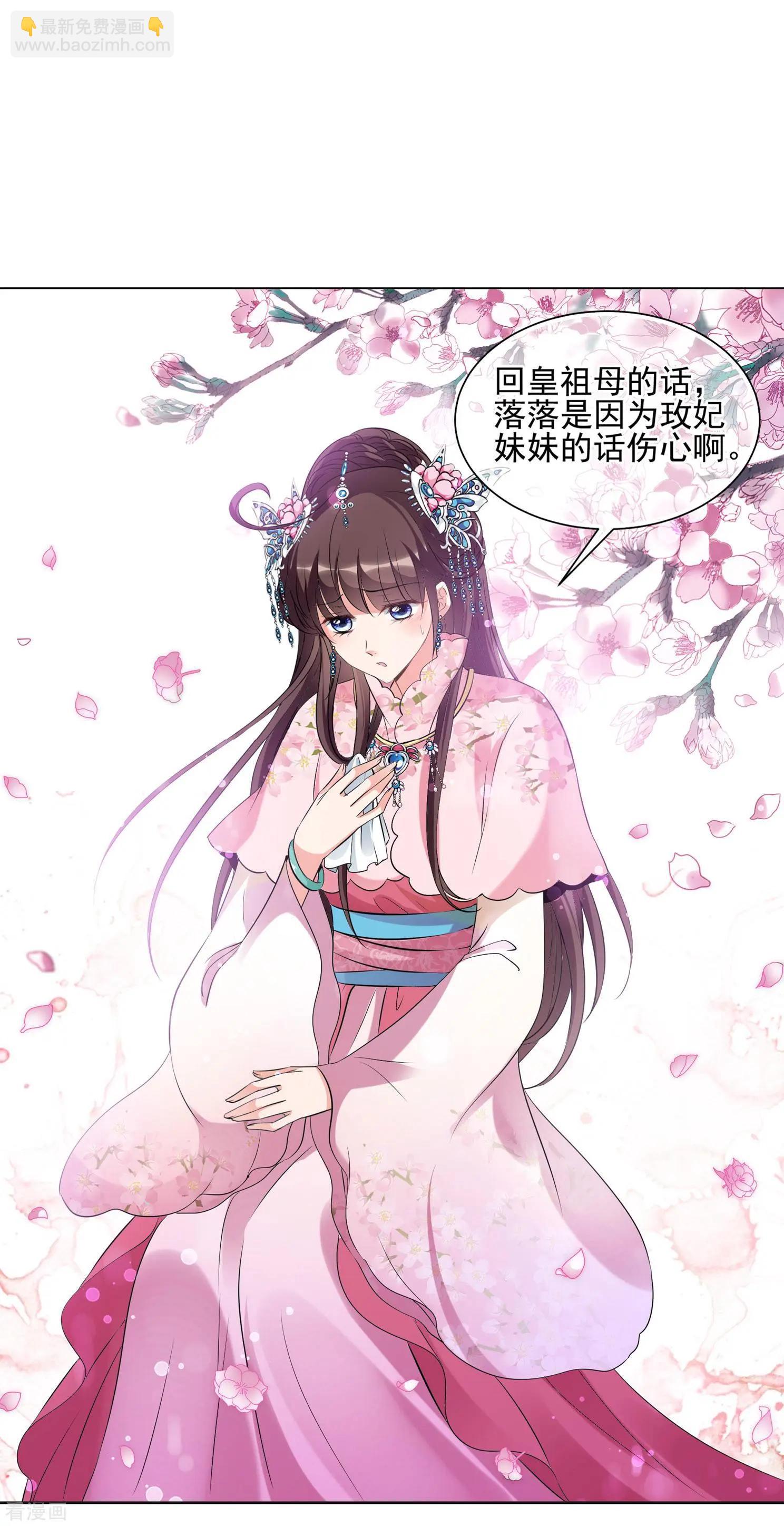 第2季第21话 宫斗开始！2-第220话