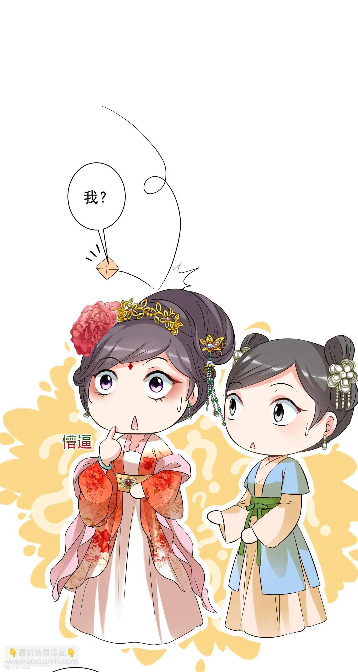 第2季第21话 宫斗开始！2-第220话