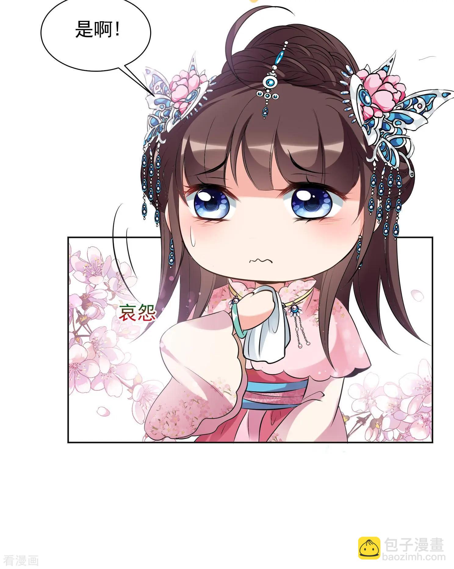 第2季第21话 宫斗开始！2-第220话