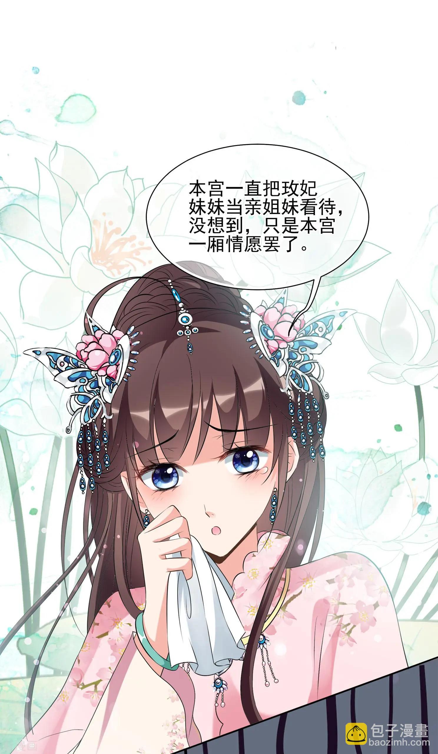 第2季第21话 宫斗开始！2-第220话