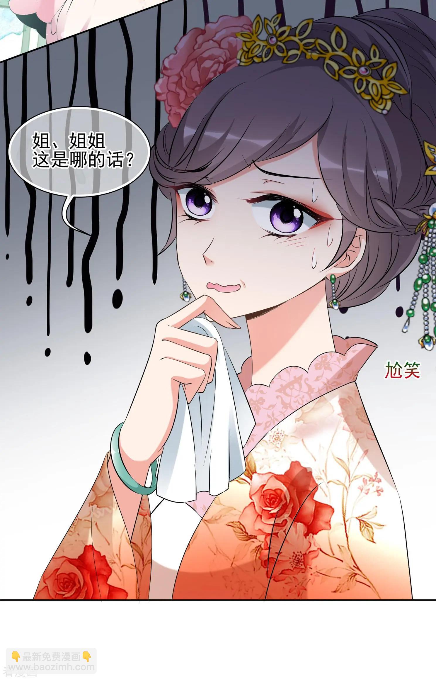 第2季第21话 宫斗开始！2-第220话