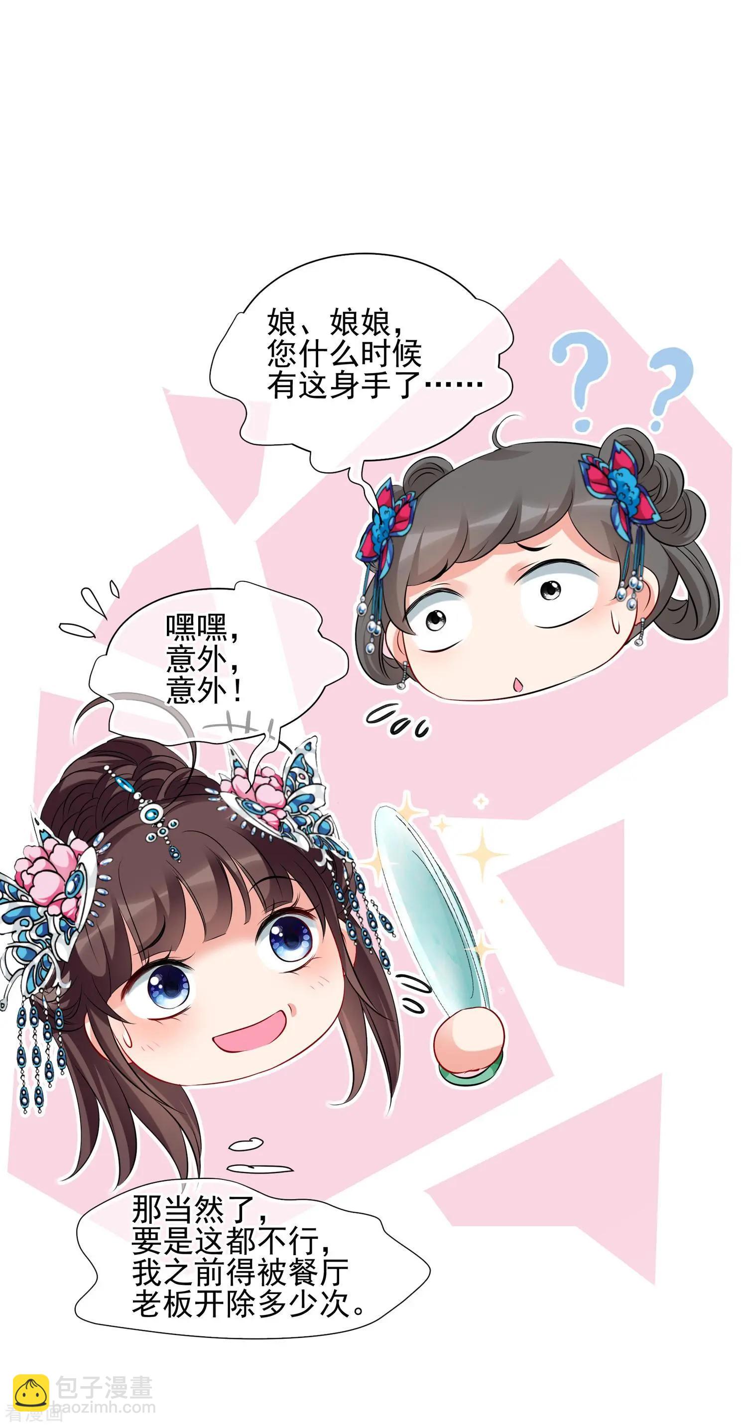 第2季第23话 就地取材2-第222话