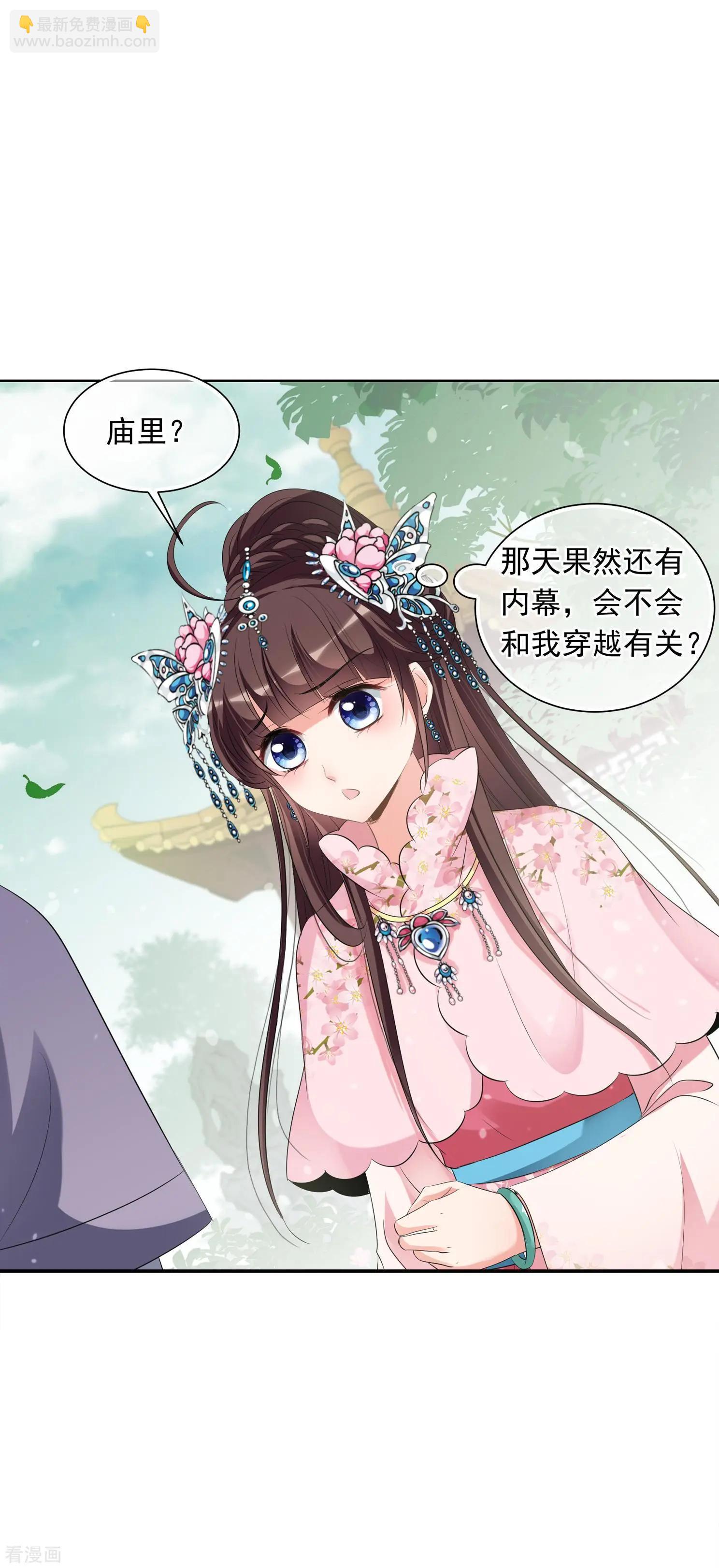 第2季第25话 就地取材4-第224话