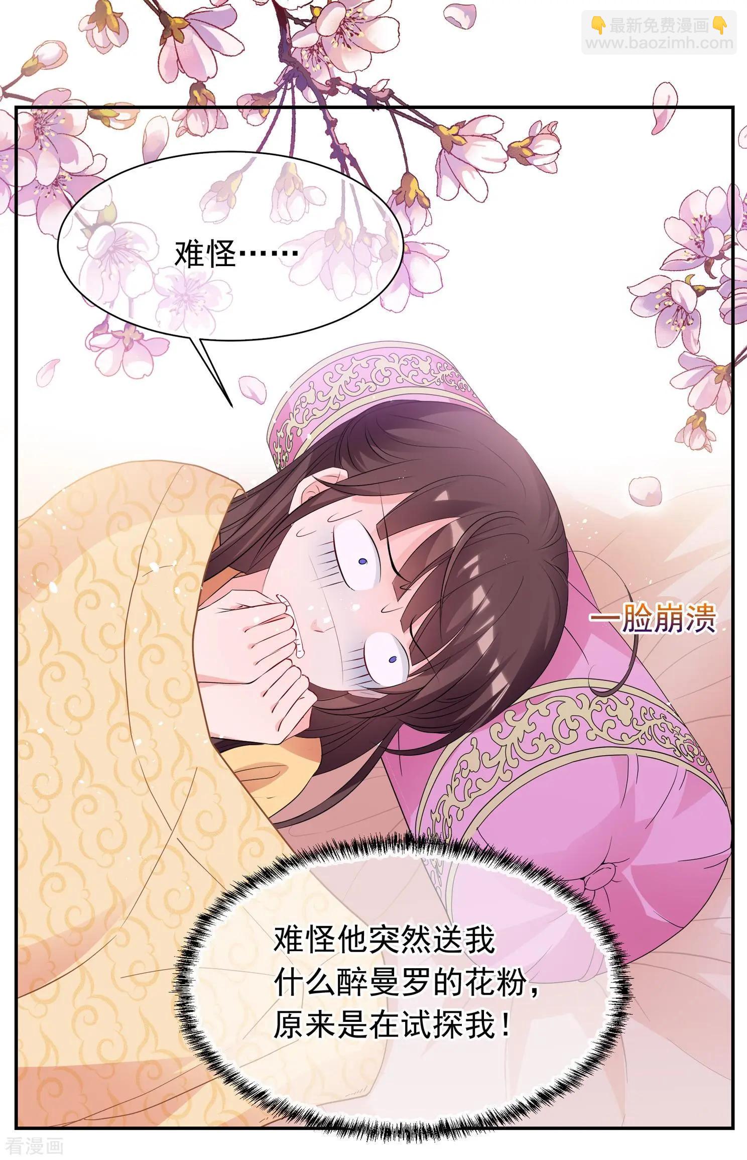 妃·夕妍雪 - 第2季第27話 有驚無險2 - 3