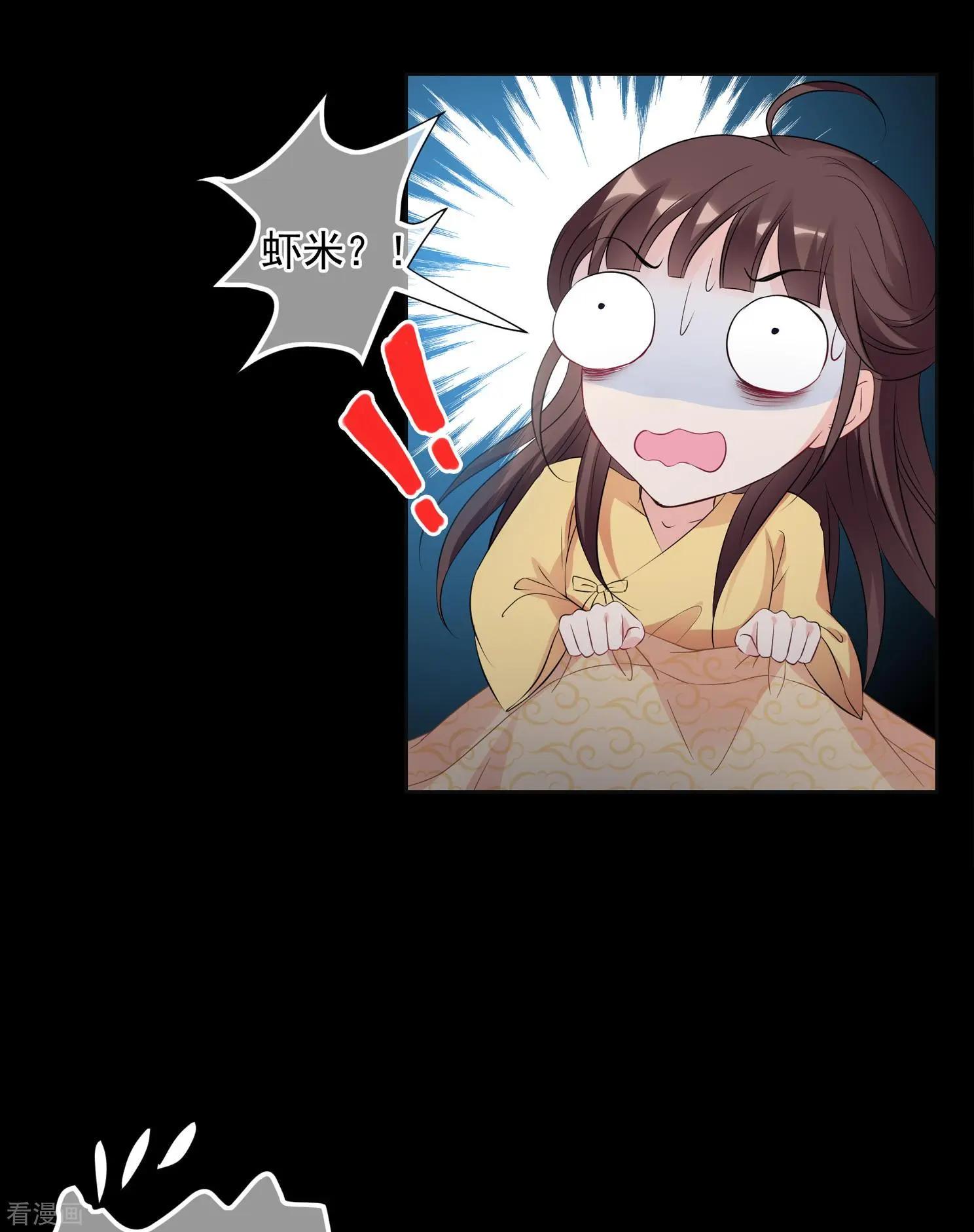 妃·夕妍雪 - 第2季第27話 有驚無險2 - 1