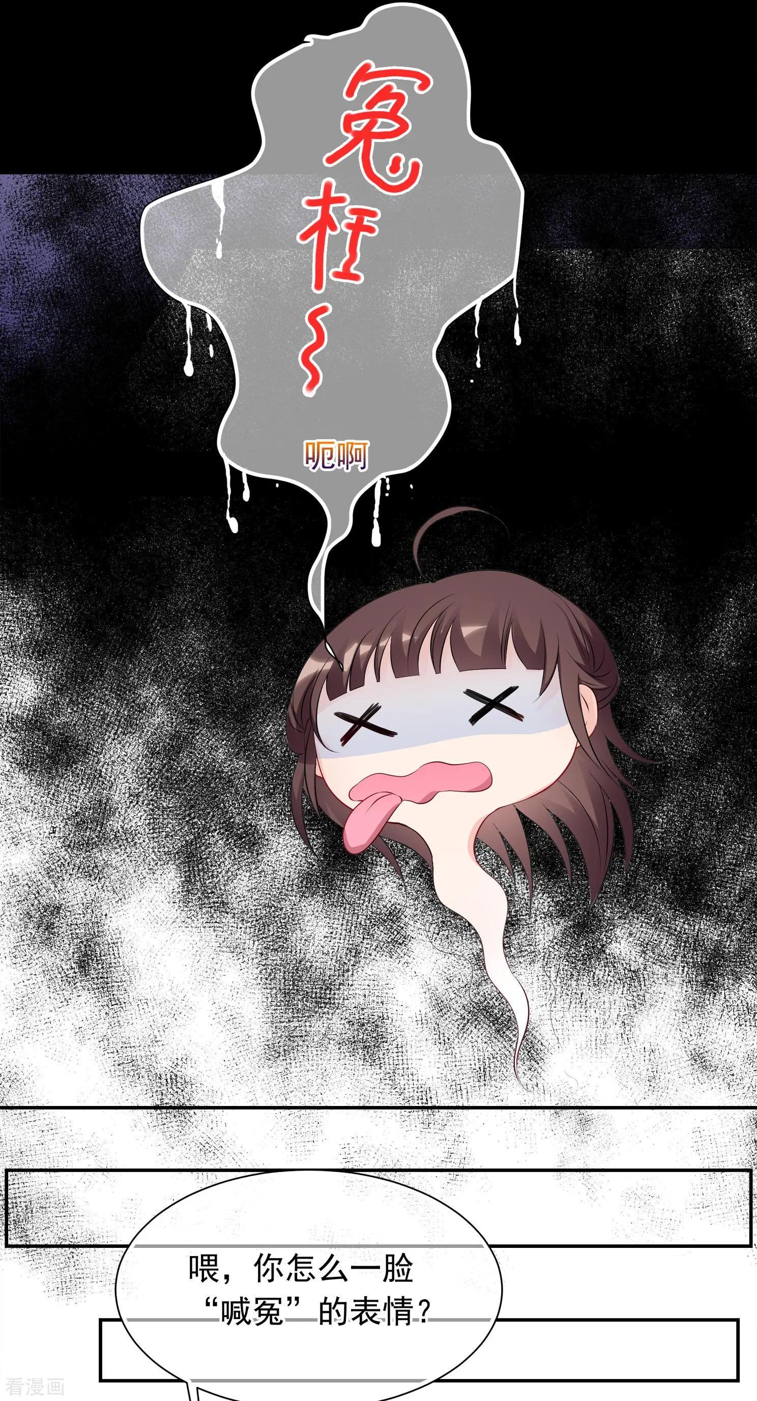 妃·夕妍雪 - 第2季第27話 有驚無險2 - 3