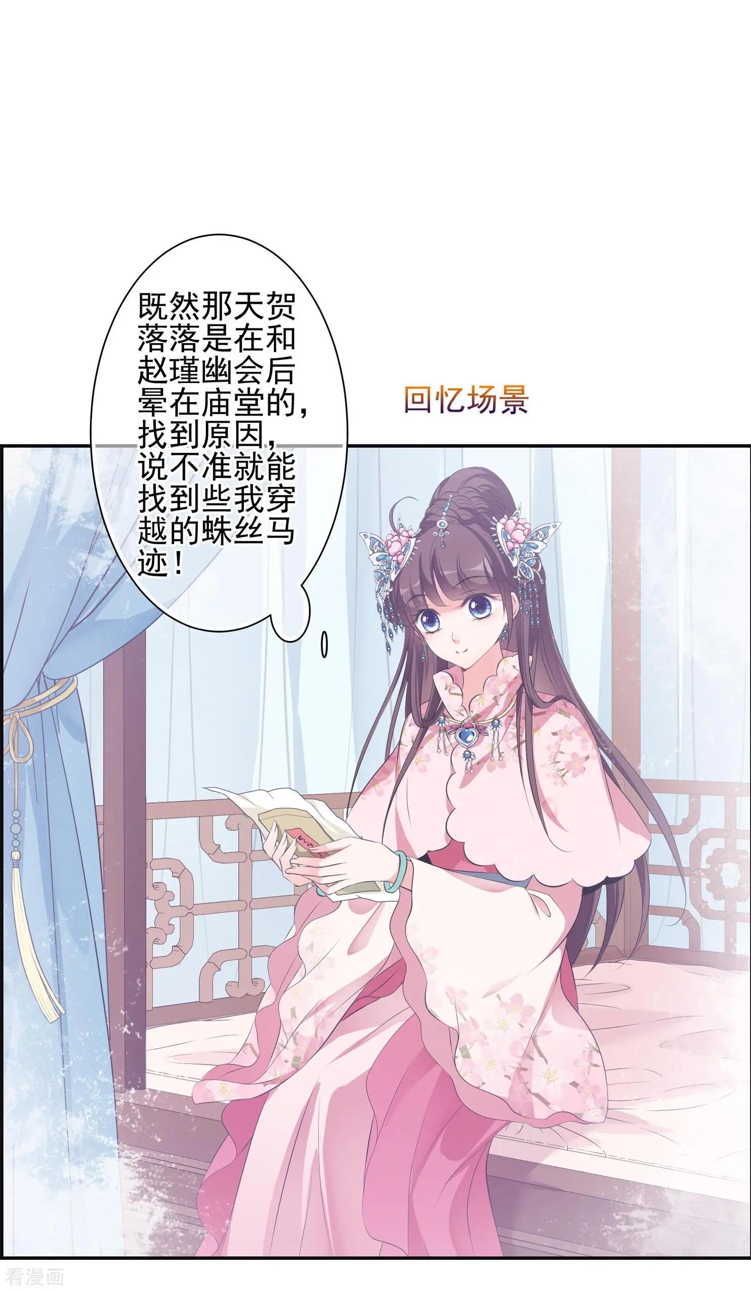 妃·夕妍雪 - 第2季第27話 有驚無險2 - 1