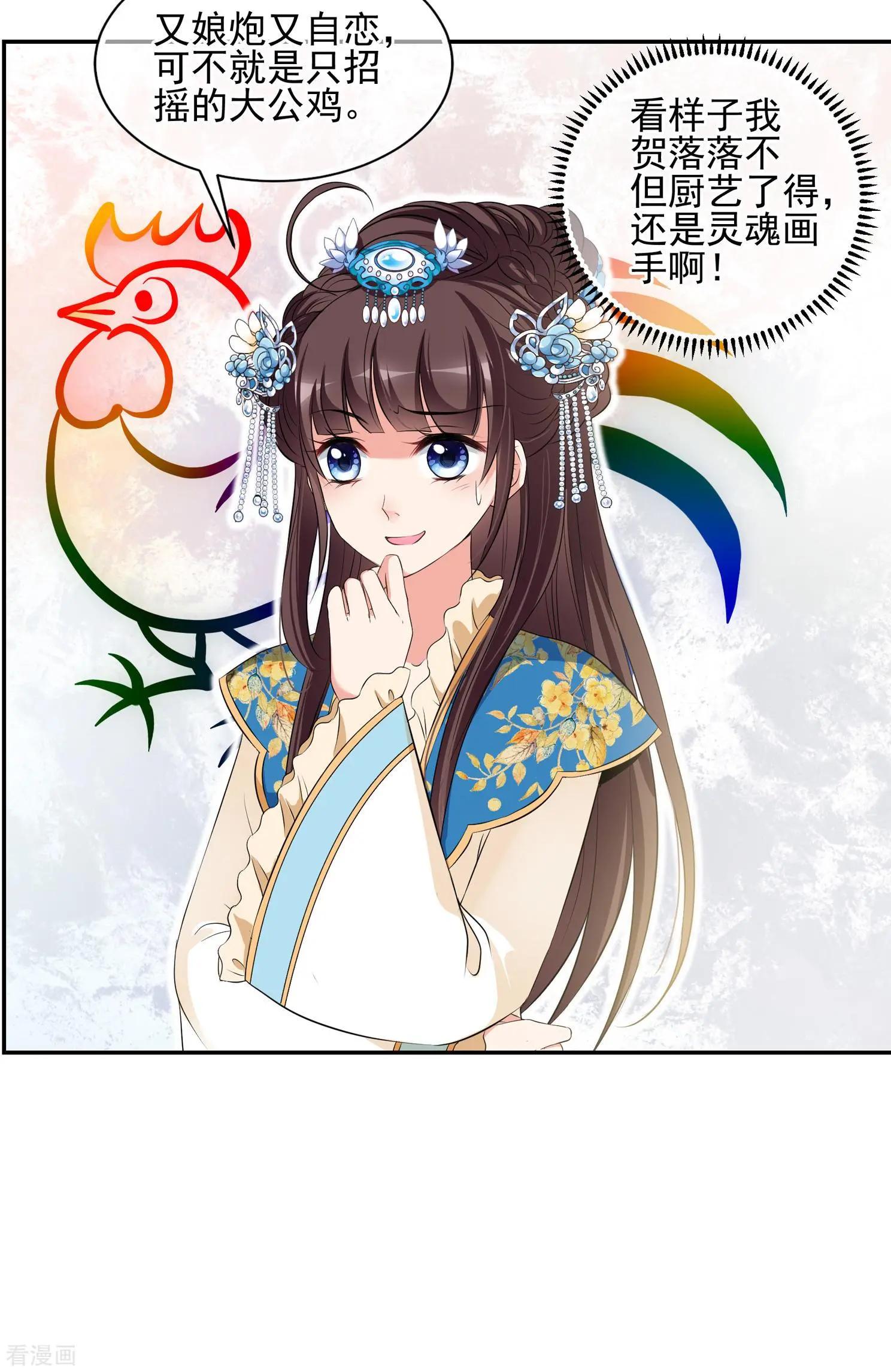 妃·夕妍雪 - 第2季第29話 有驚無險4 - 4