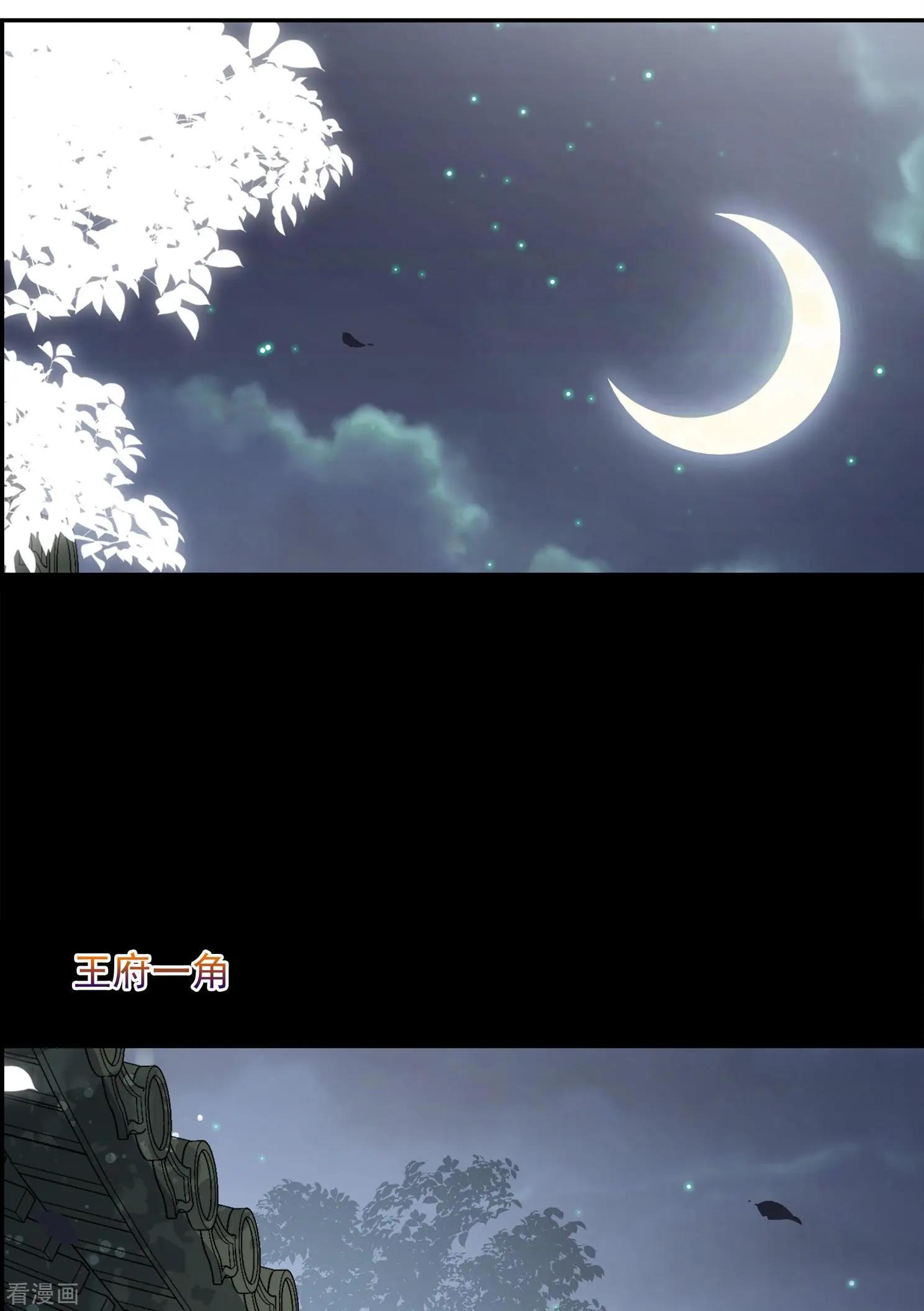 妃·夕妍雪 - 第2季第29話 有驚無險4 - 6