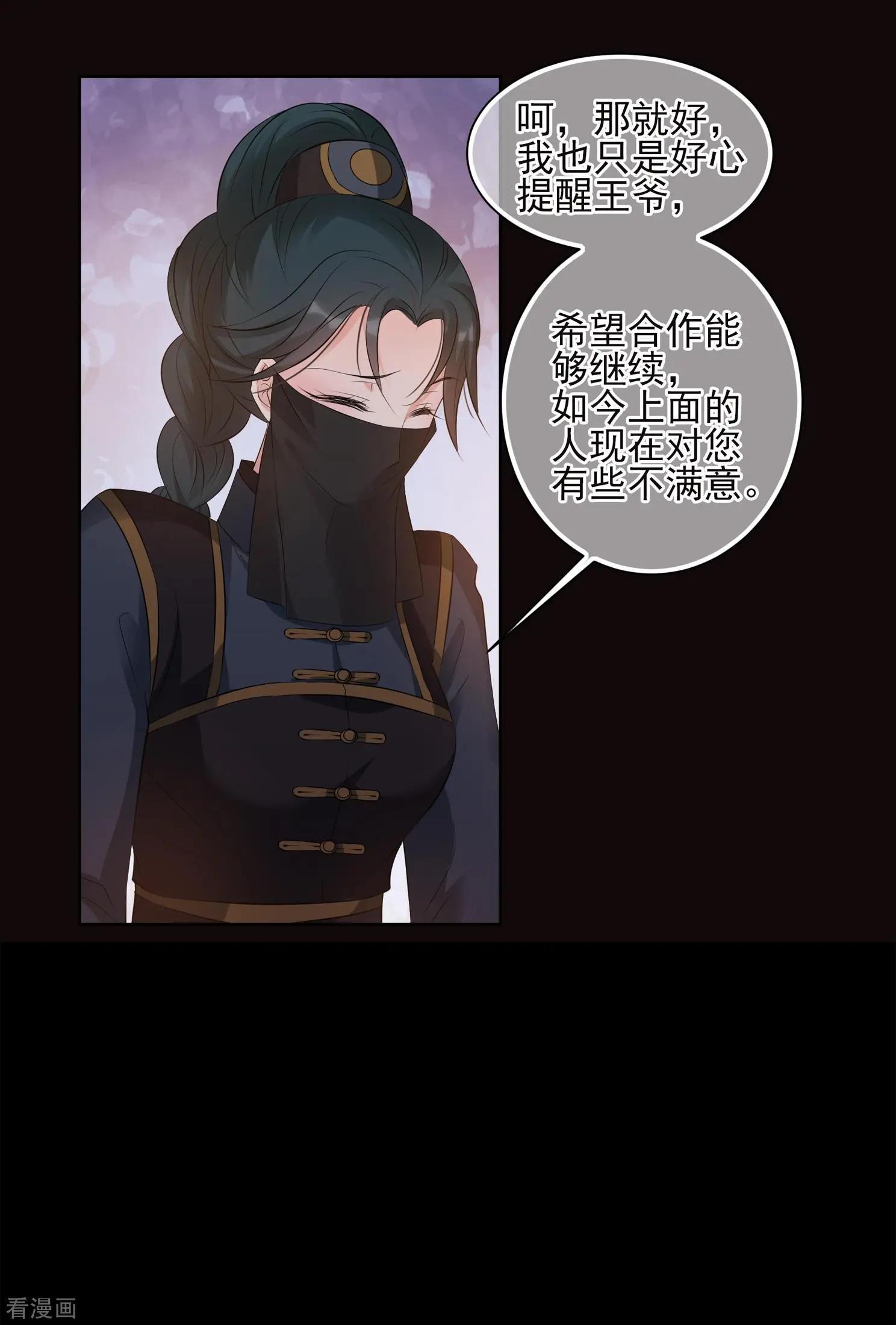 妃·夕妍雪 - 第2季第29話 有驚無險4 - 1