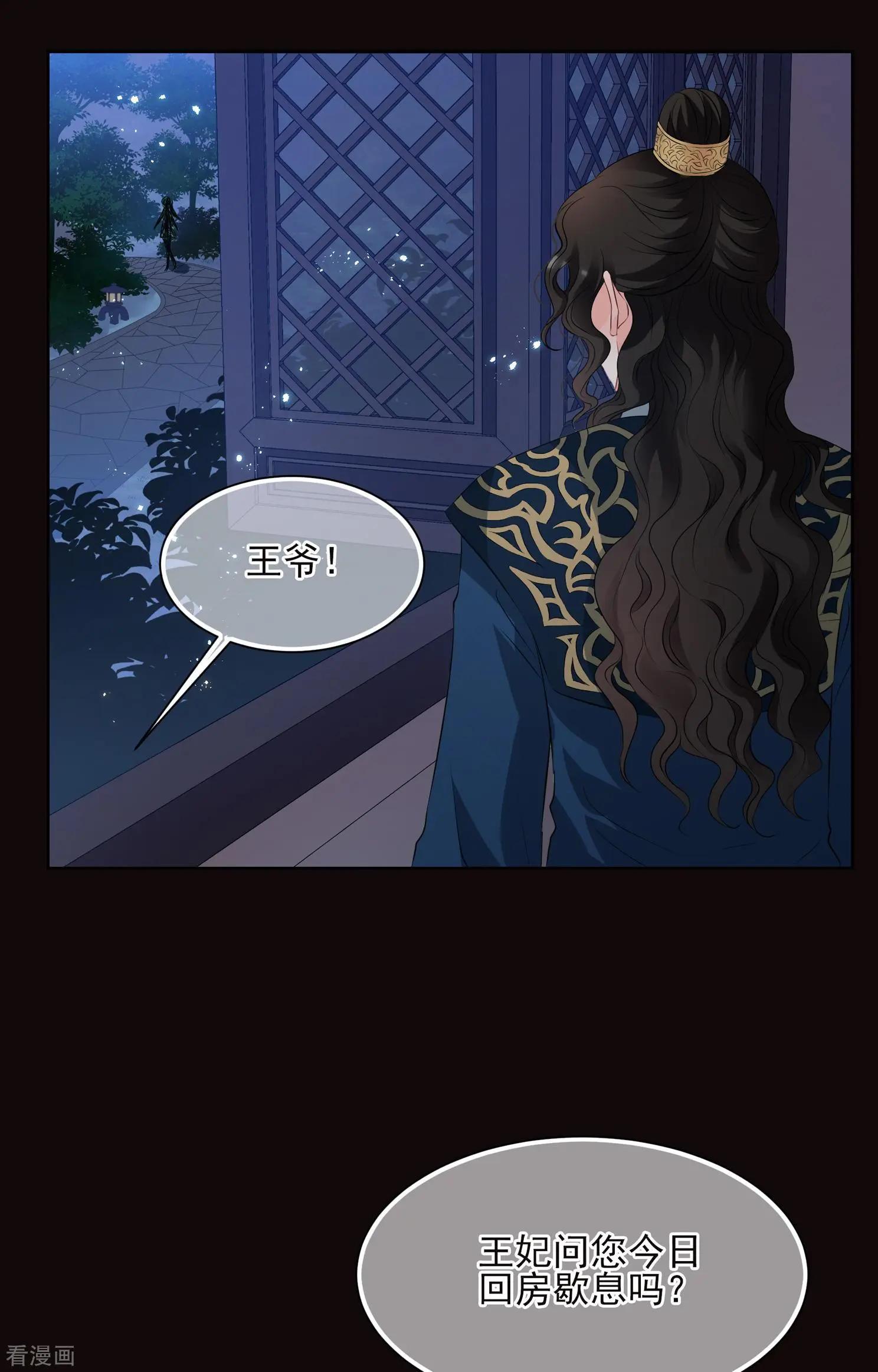 妃·夕妍雪 - 第2季第29話 有驚無險4 - 3
