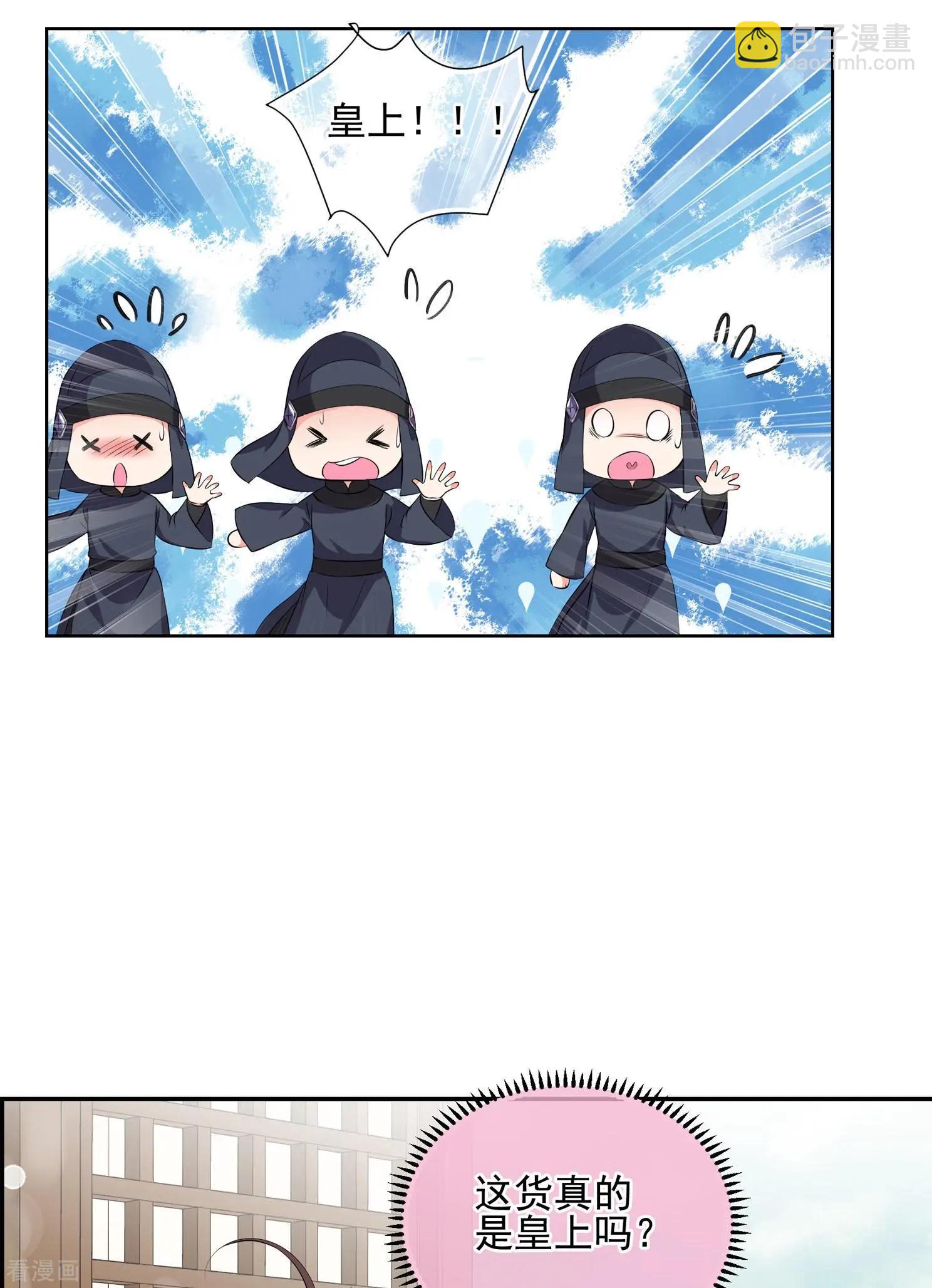 妃·夕妍雪 - 第2季第29話 有驚無險4 - 3