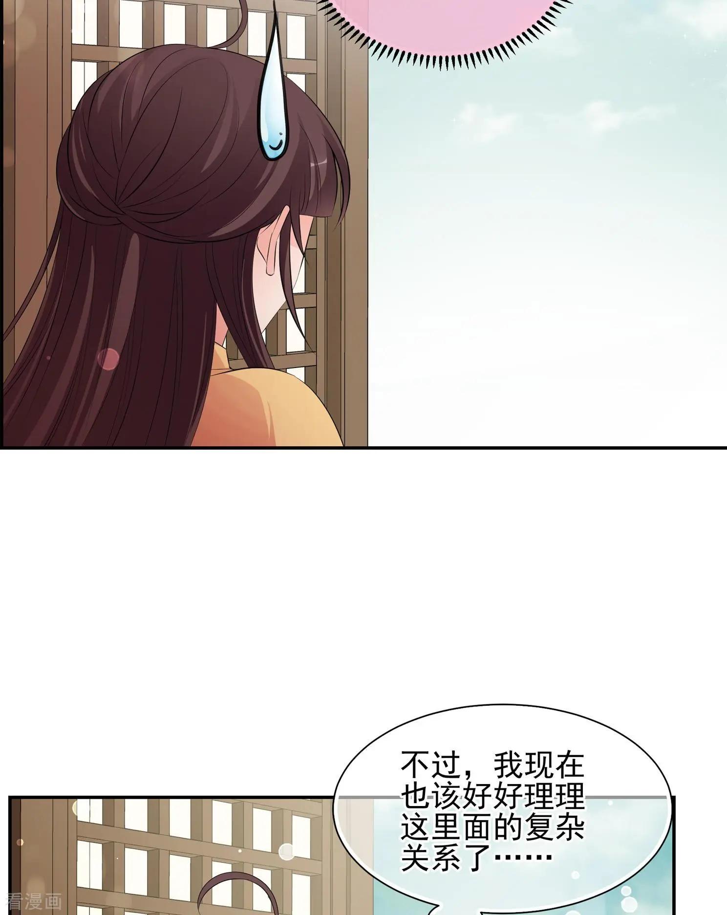 妃·夕妍雪 - 第2季第29話 有驚無險4 - 4