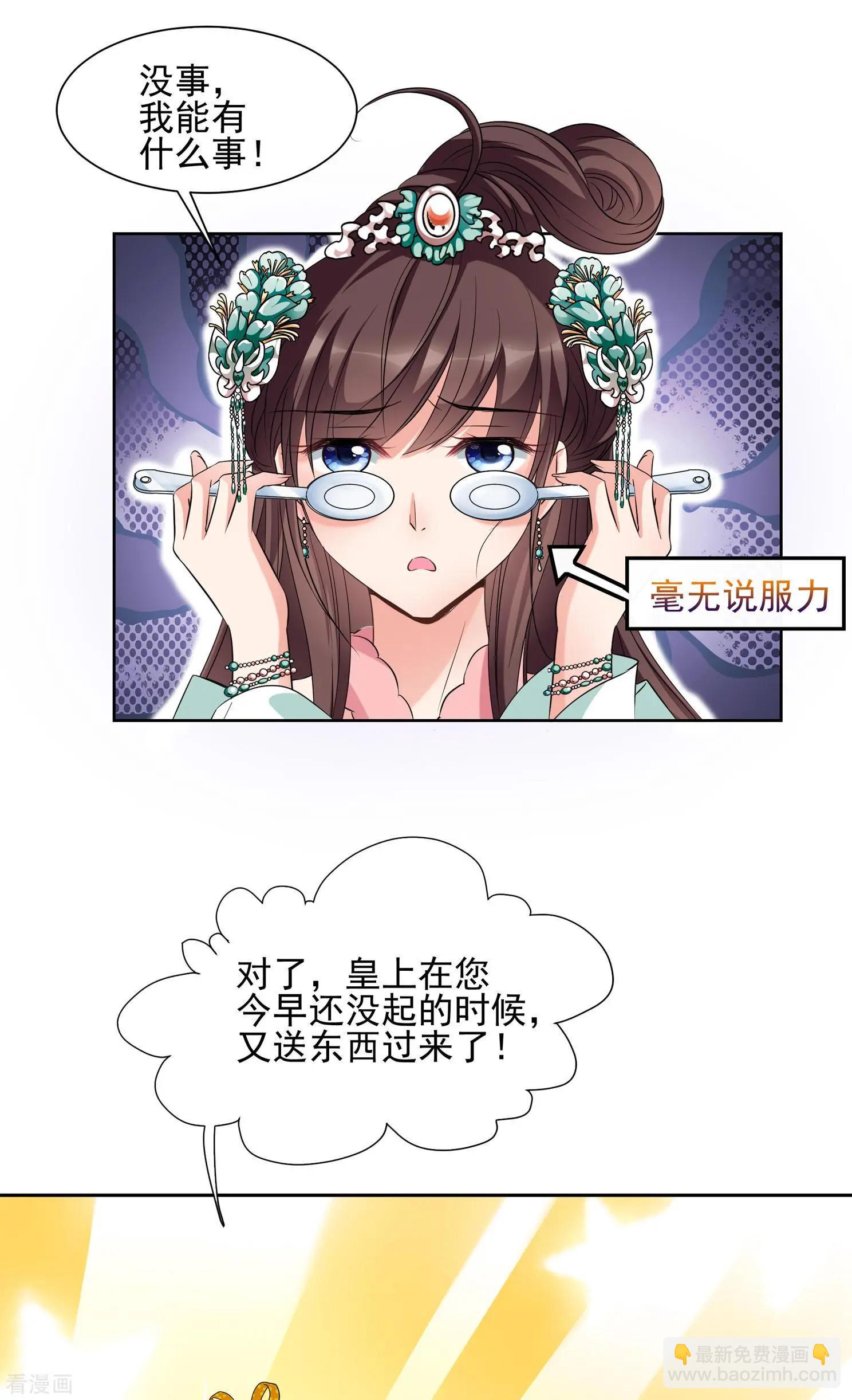 第2季第31话 被盯上的贺落落2-第230话