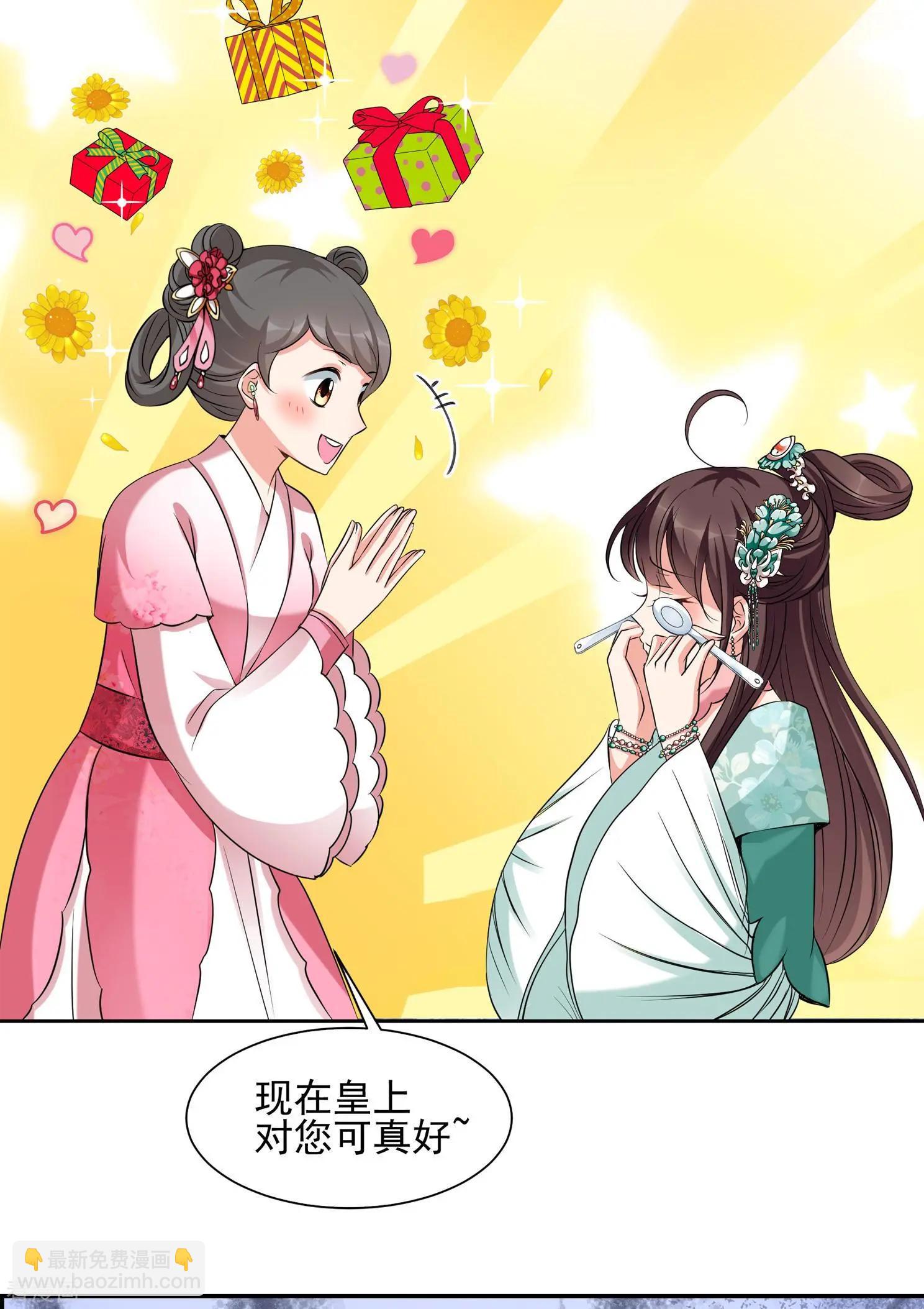 第2季第31话 被盯上的贺落落2-第230话