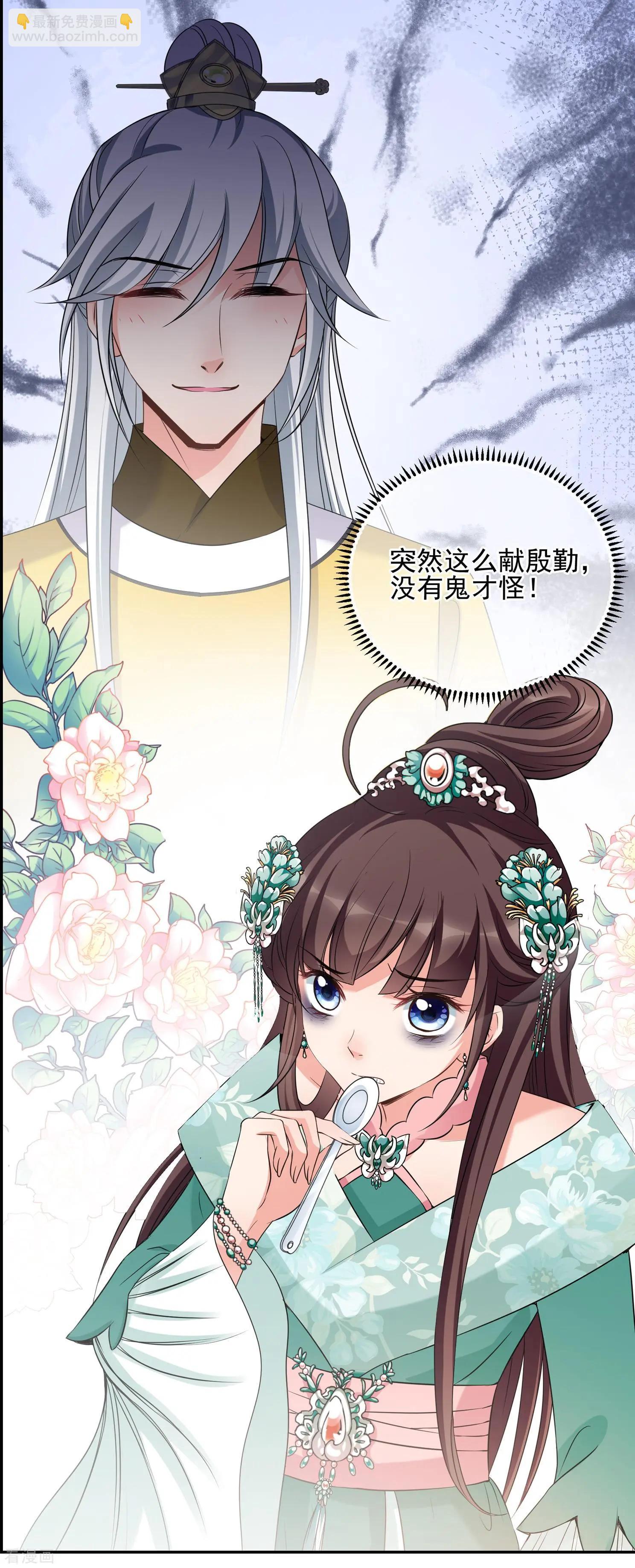 第2季第31话 被盯上的贺落落2-第230话