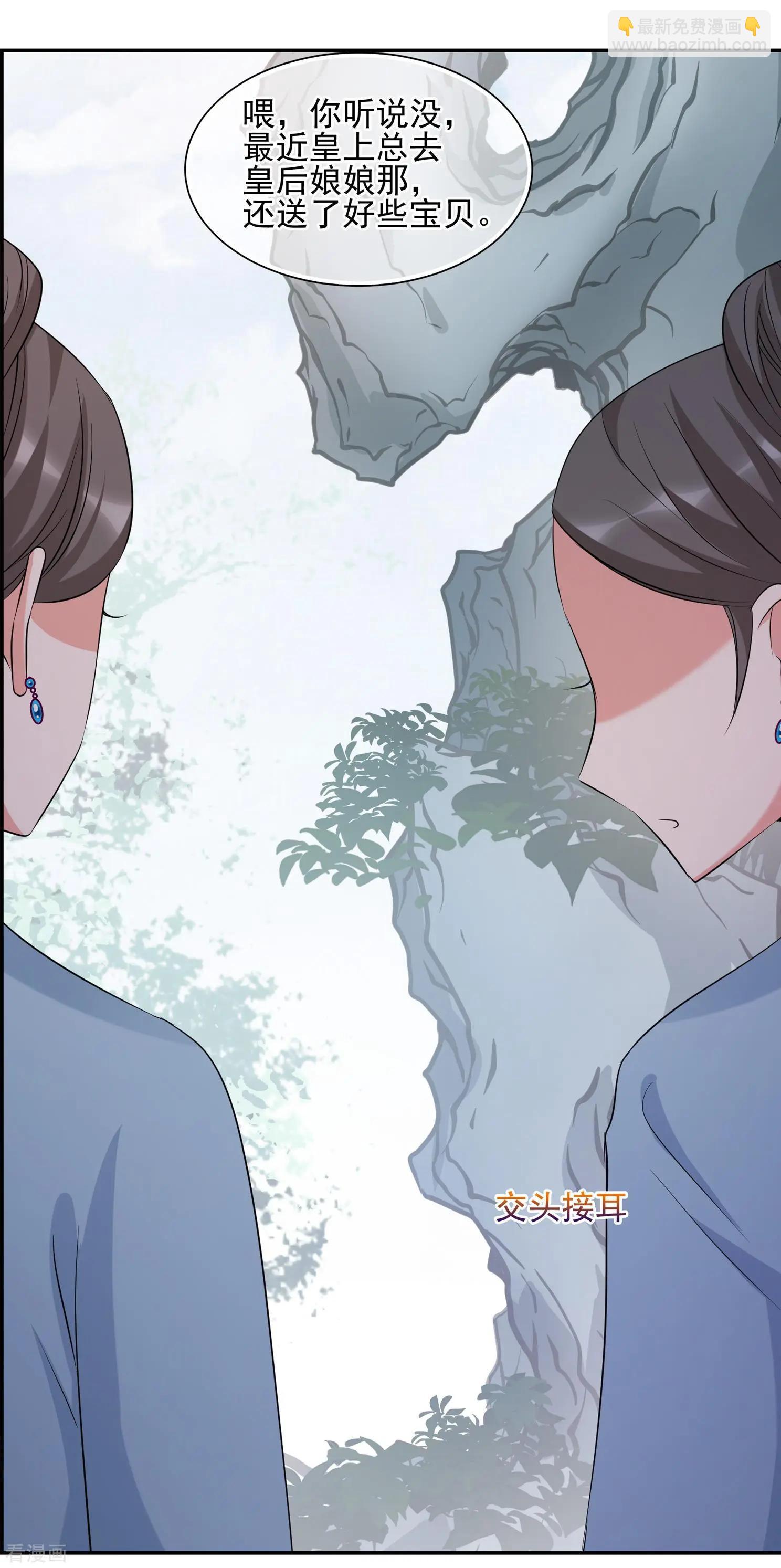 第2季第31话 被盯上的贺落落2-第230话