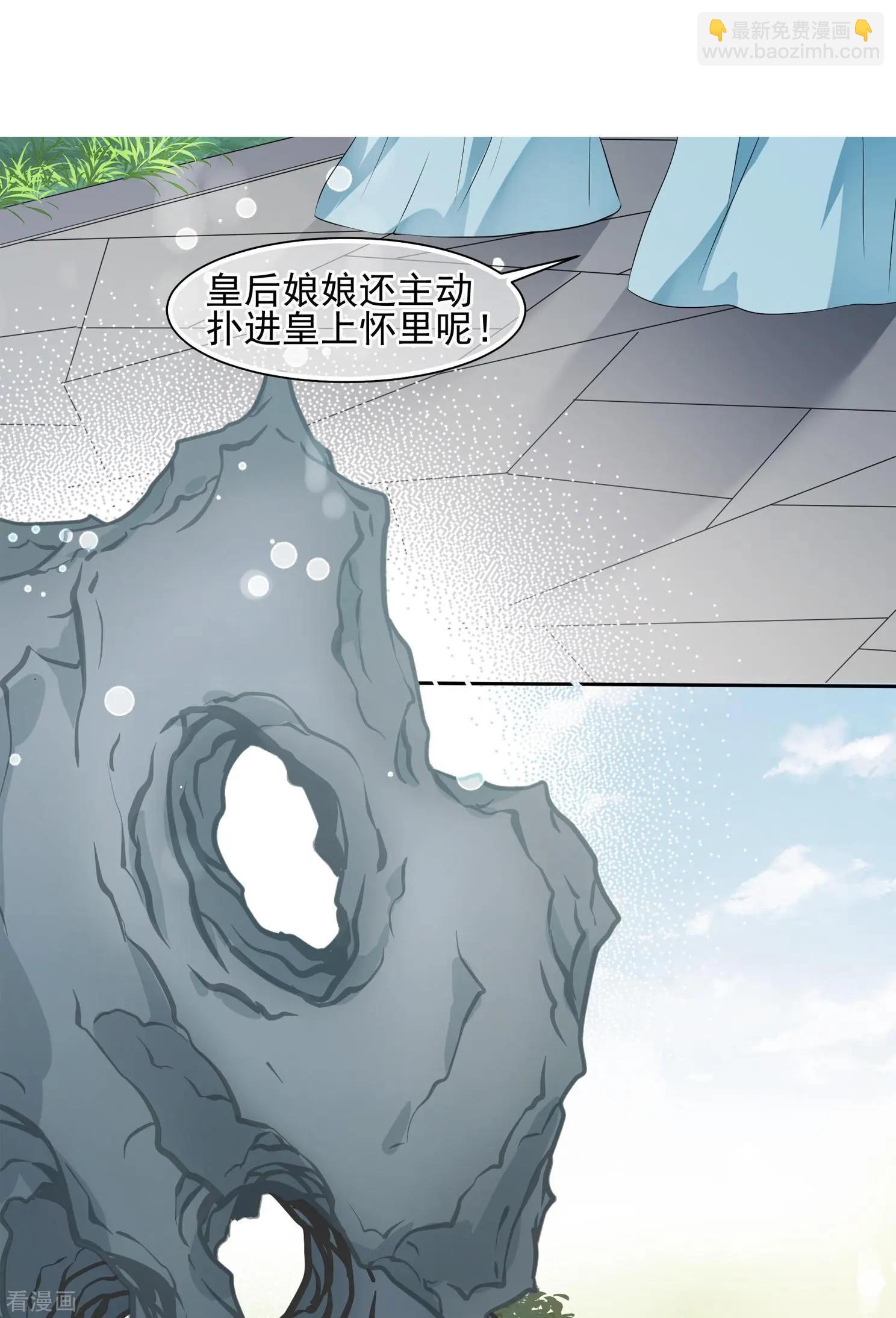 第2季第31话 被盯上的贺落落2-第230话