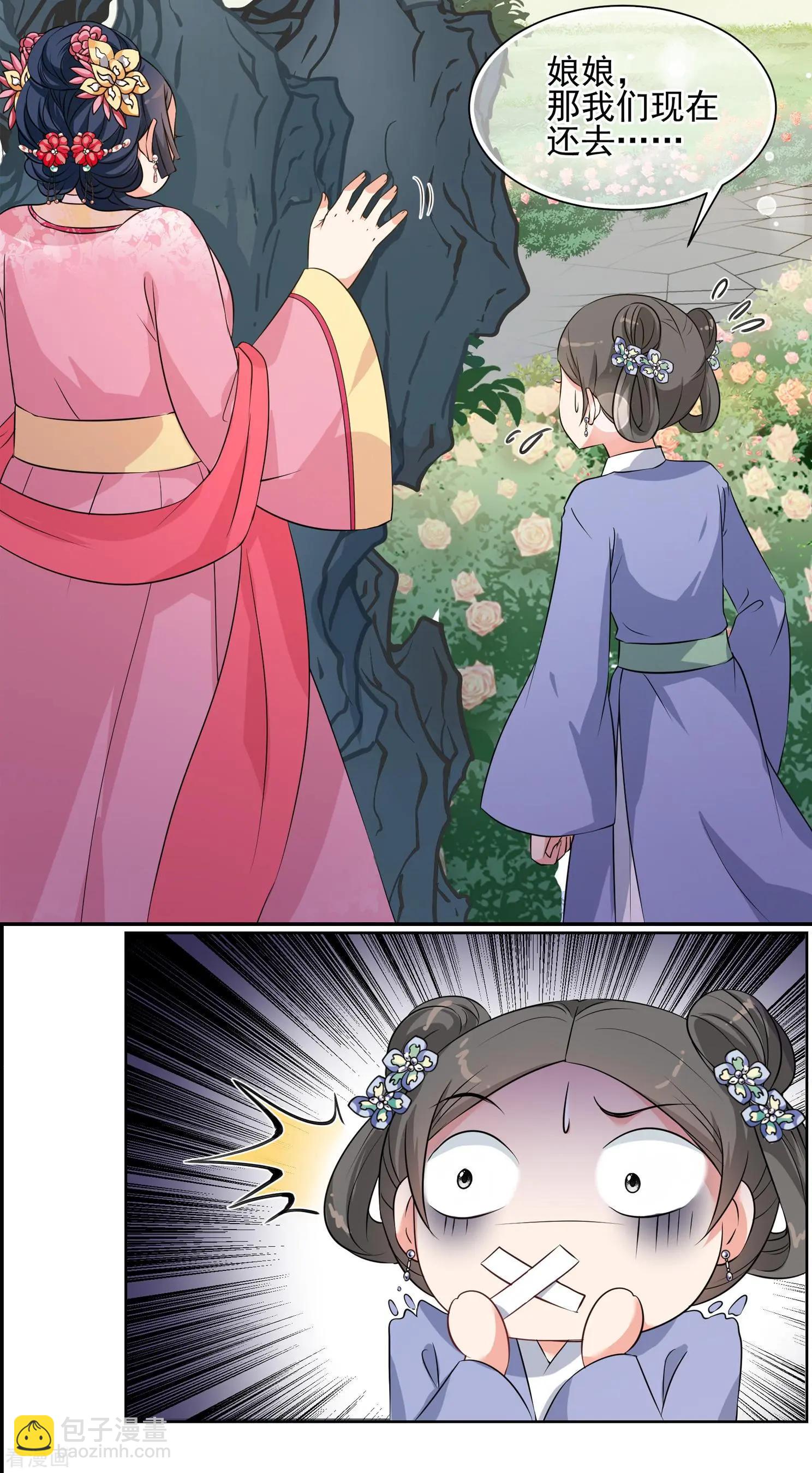 第2季第31话 被盯上的贺落落2-第230话